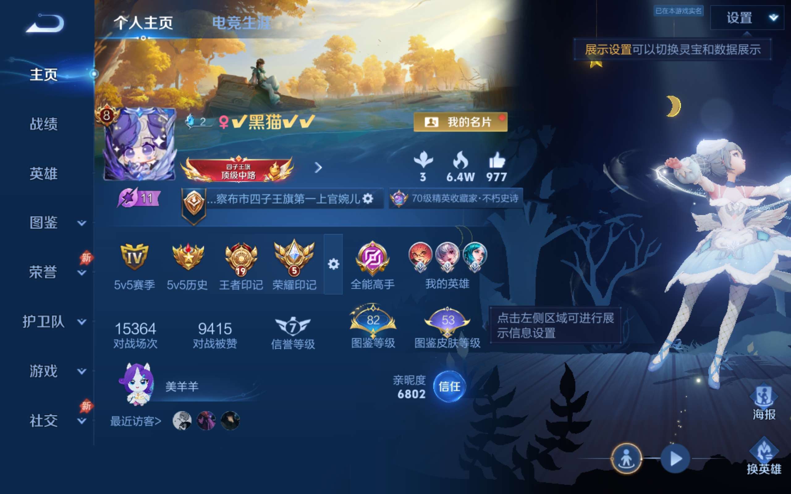 WZCMW4299416王者荣耀账号详情图1