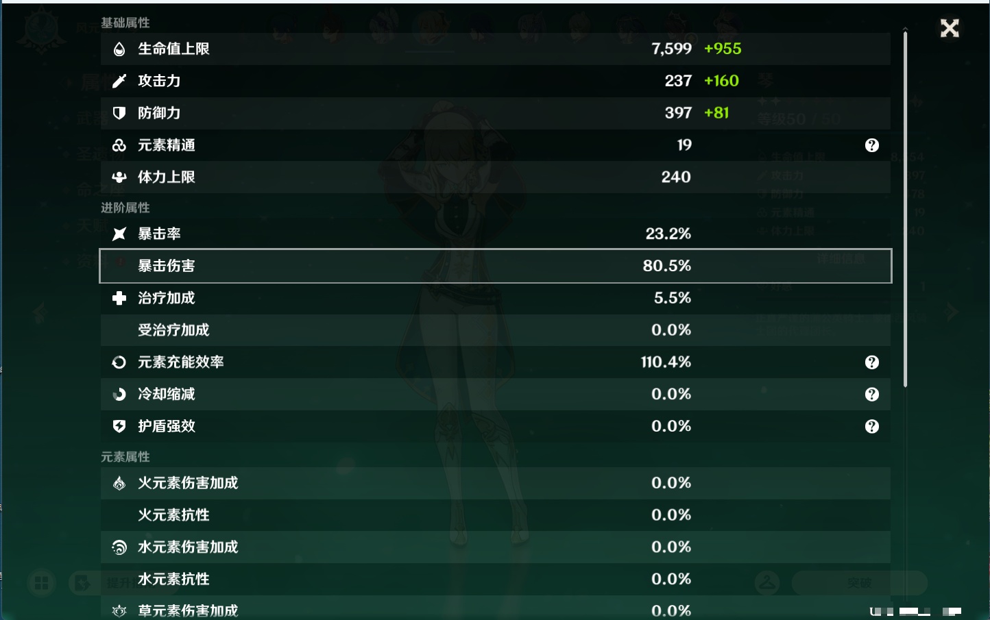 YSMK44034原神账号详情图8