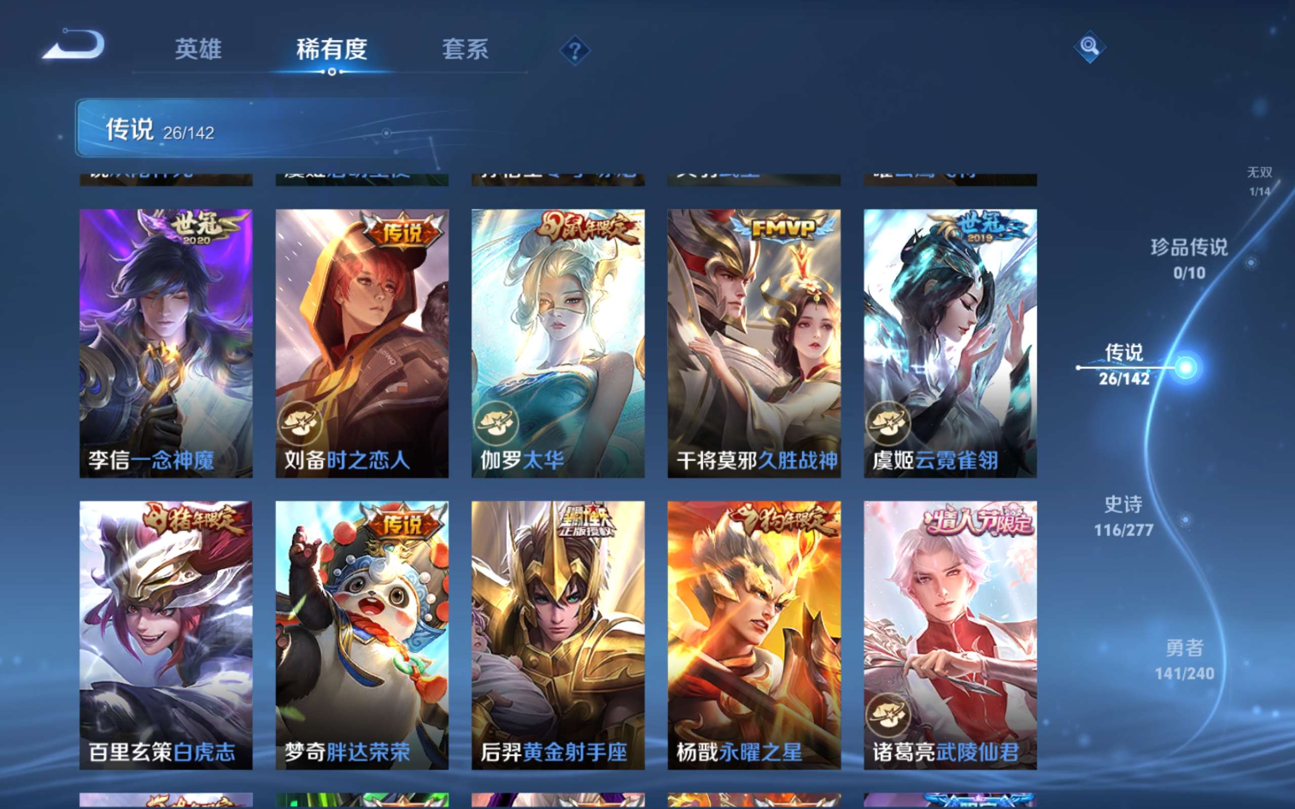 WZCMW4299776王者荣耀账号详情图8