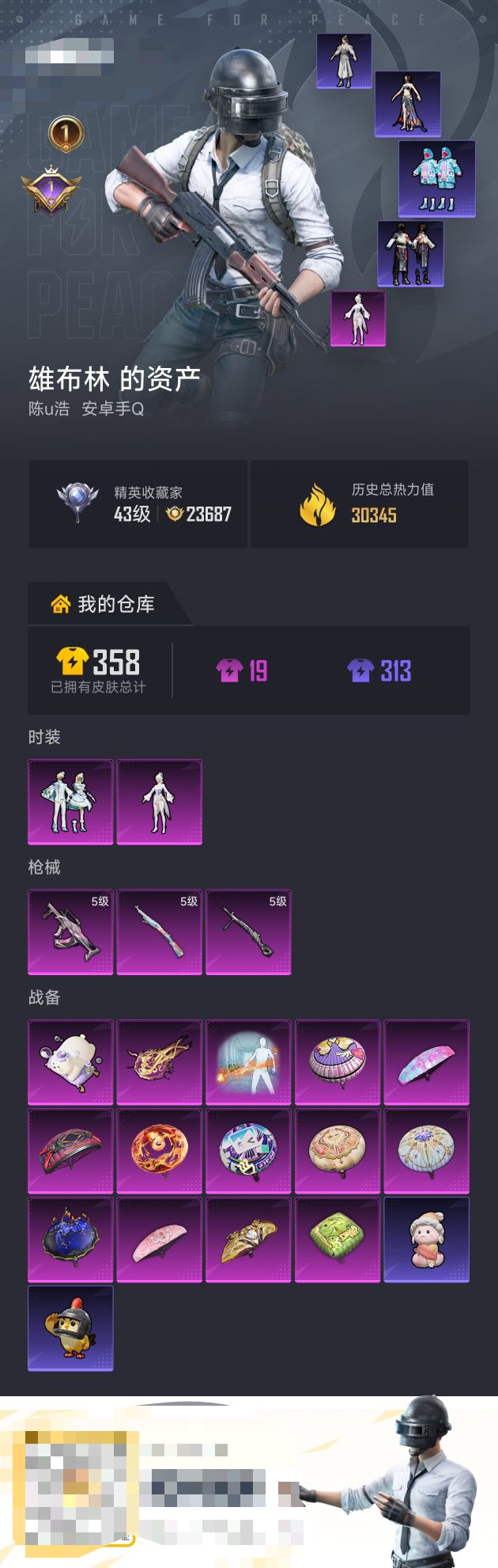 HPZM4162304和平精英账号详情图2 HPZM4162304和平精英账号详情图2