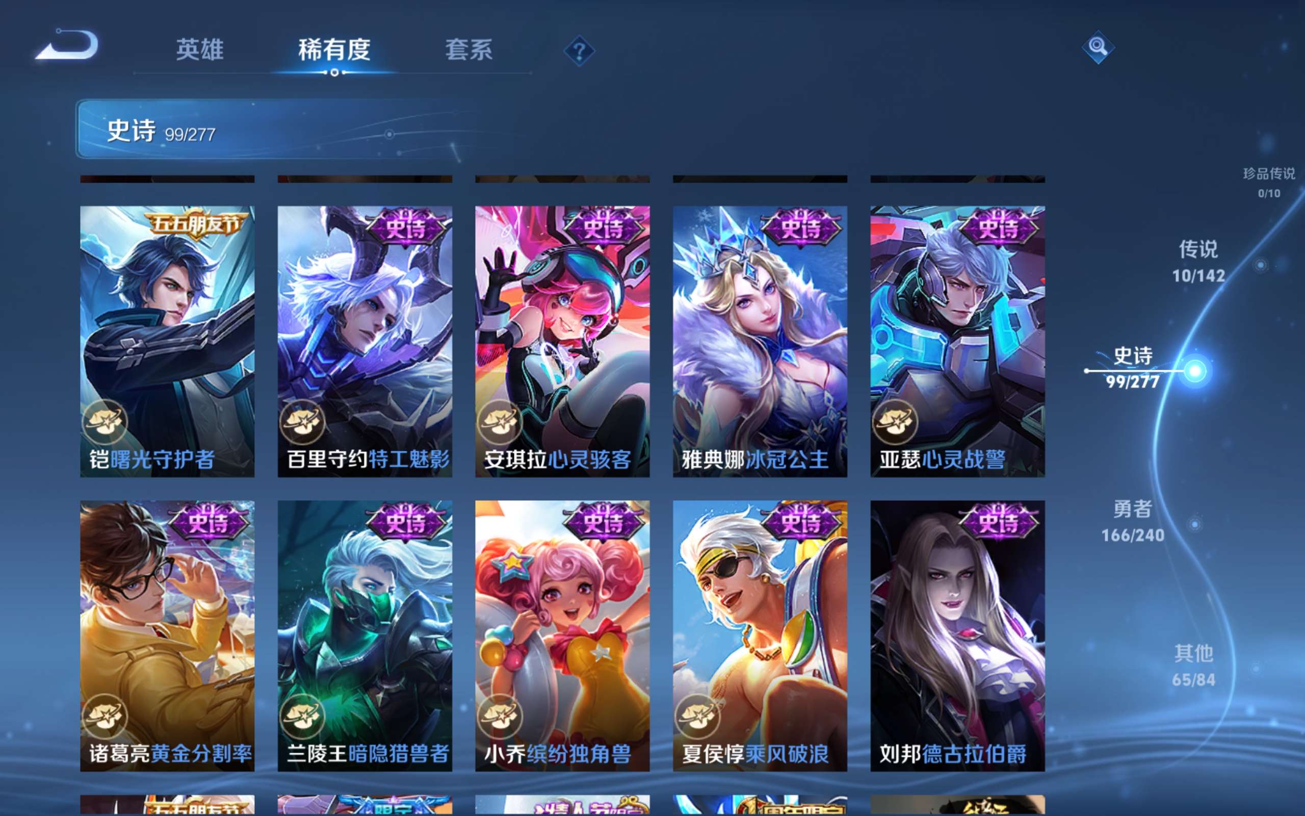 WZCMW4300157王者荣耀账号详情图13 WZCMW4300157王者荣耀账号详情图13