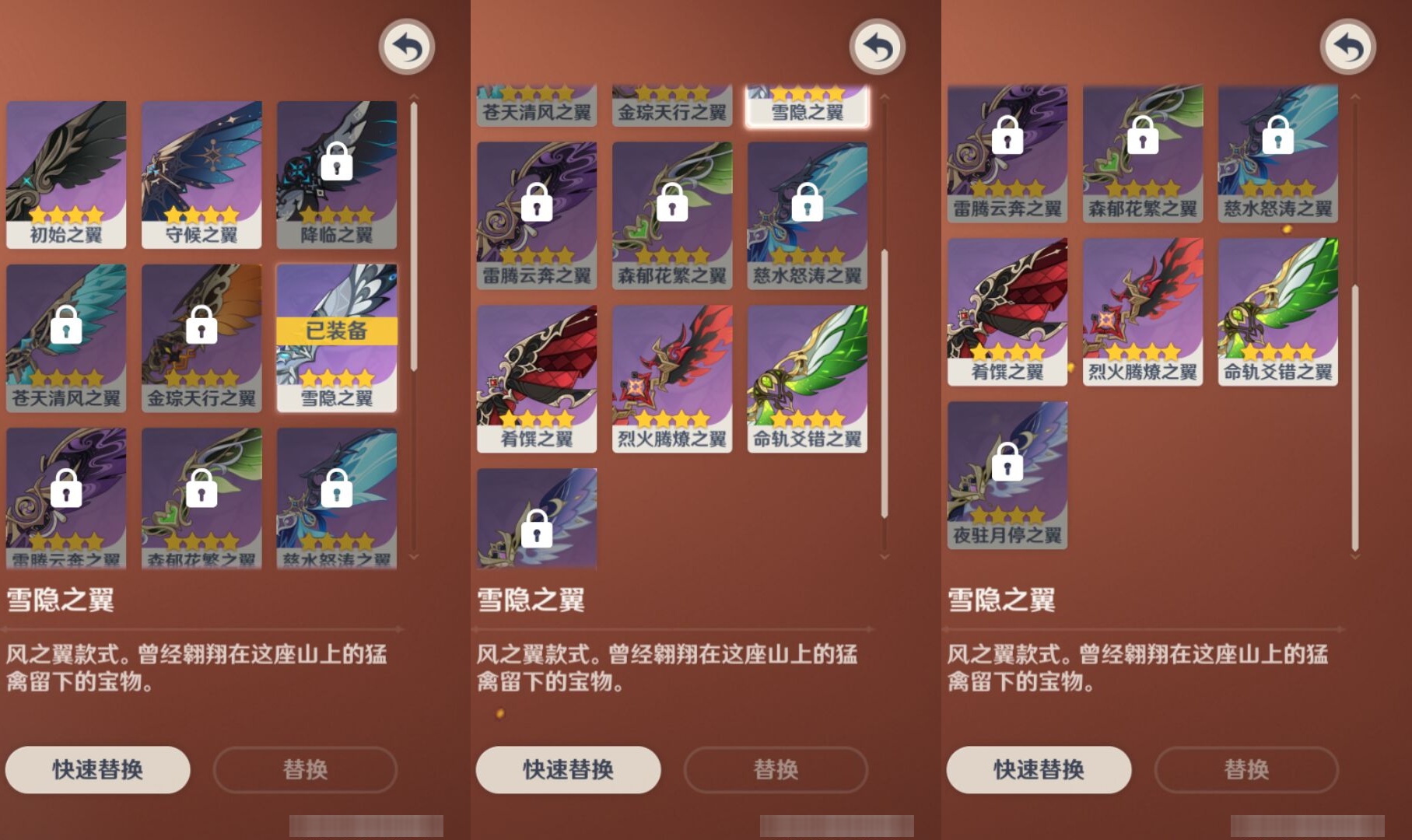 YSMK44048原神账号详情图8