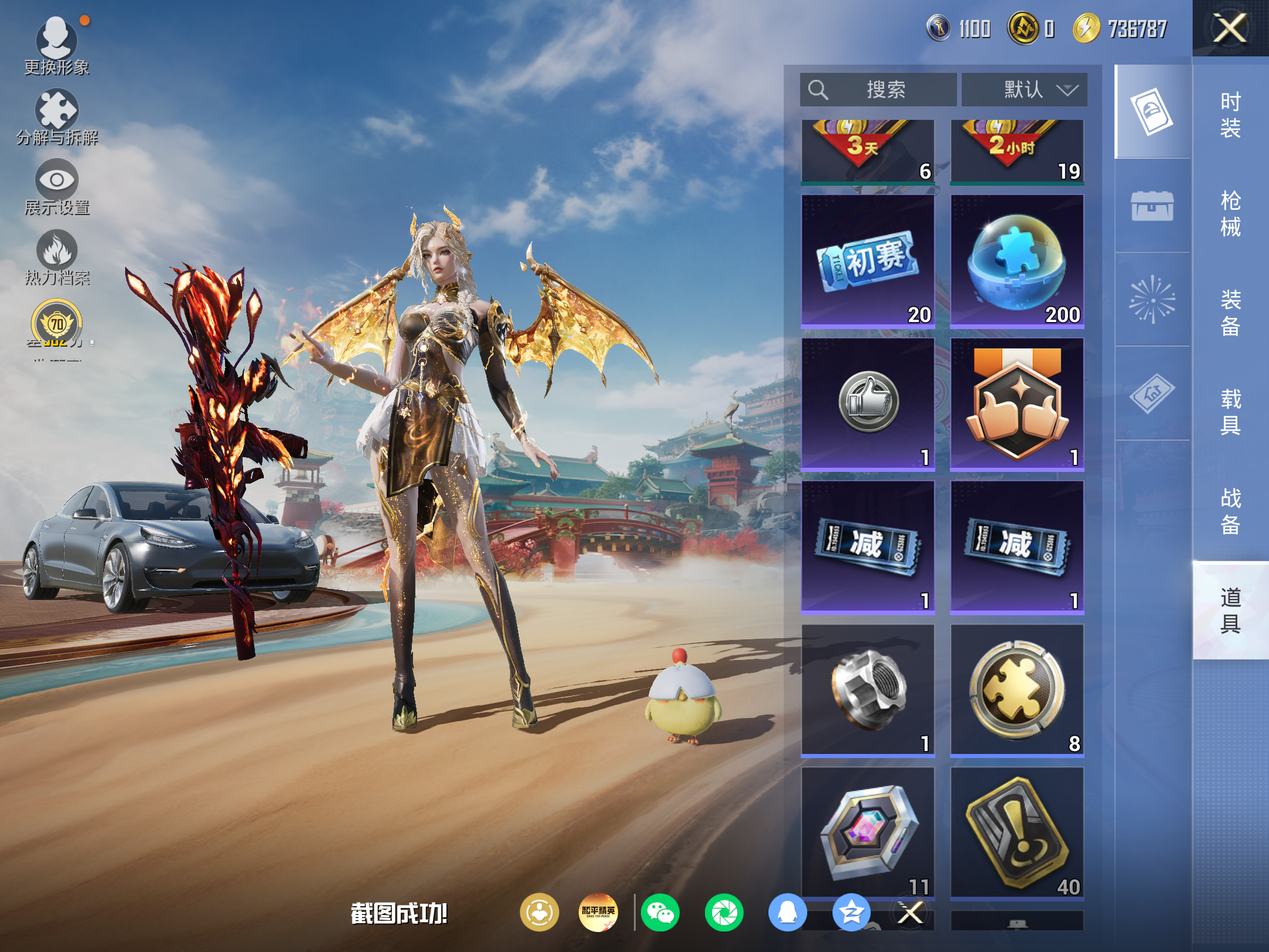 HPCMW4170664和平精英账号详情图11