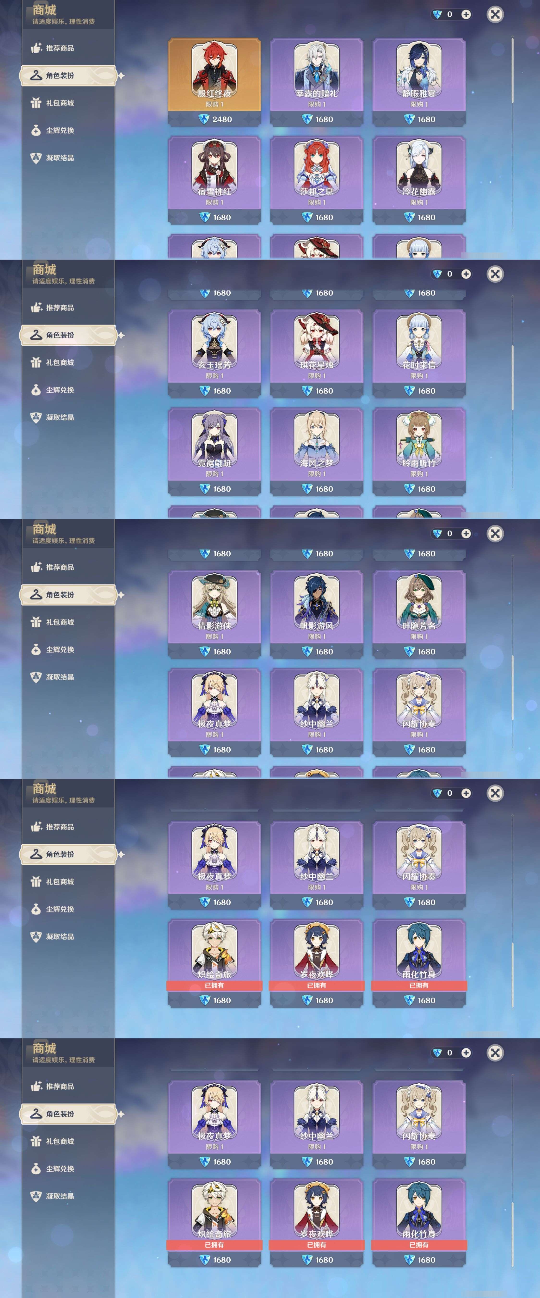 YSMK44055原神账号详情图29