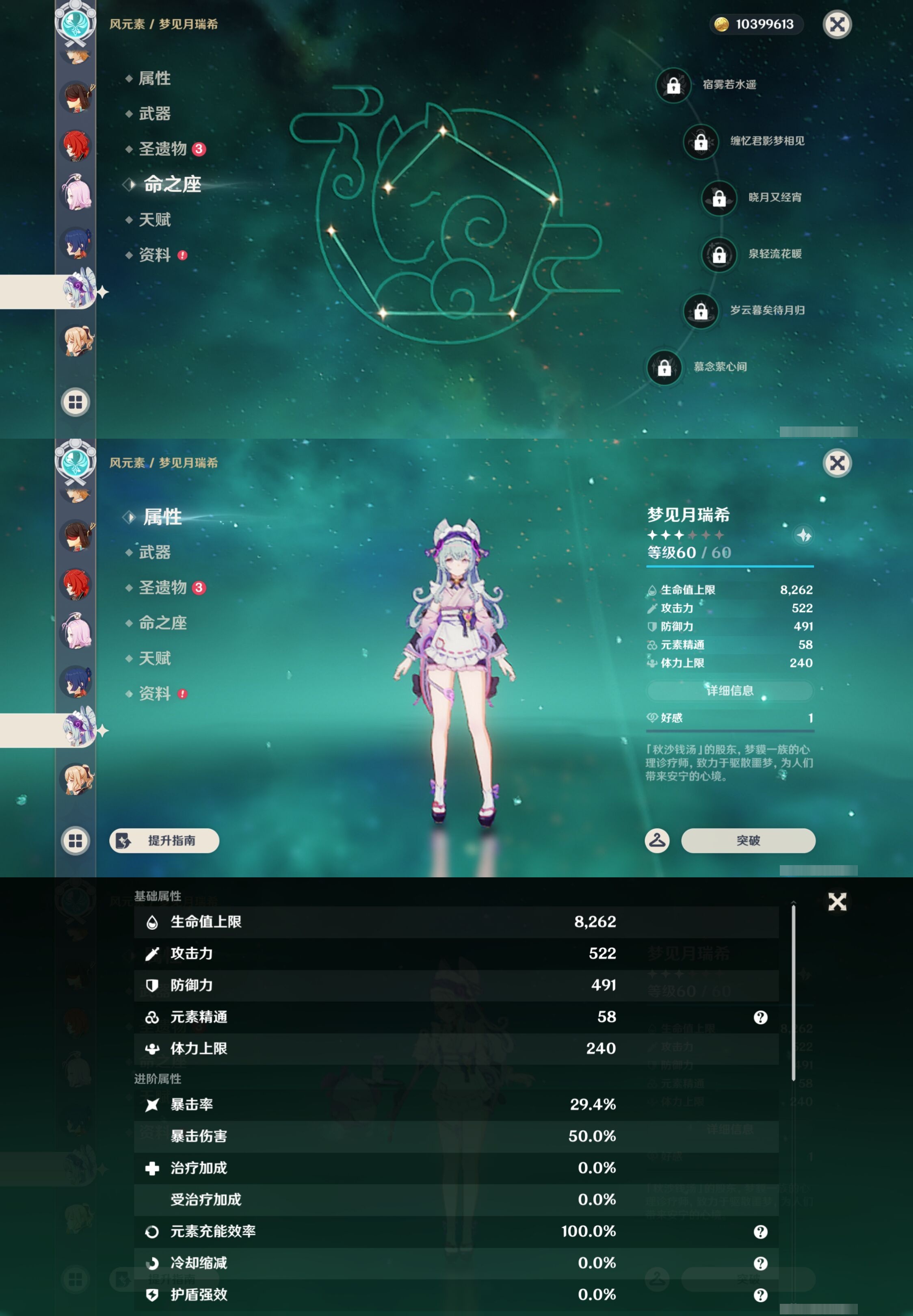 YSMK44048原神账号详情图20