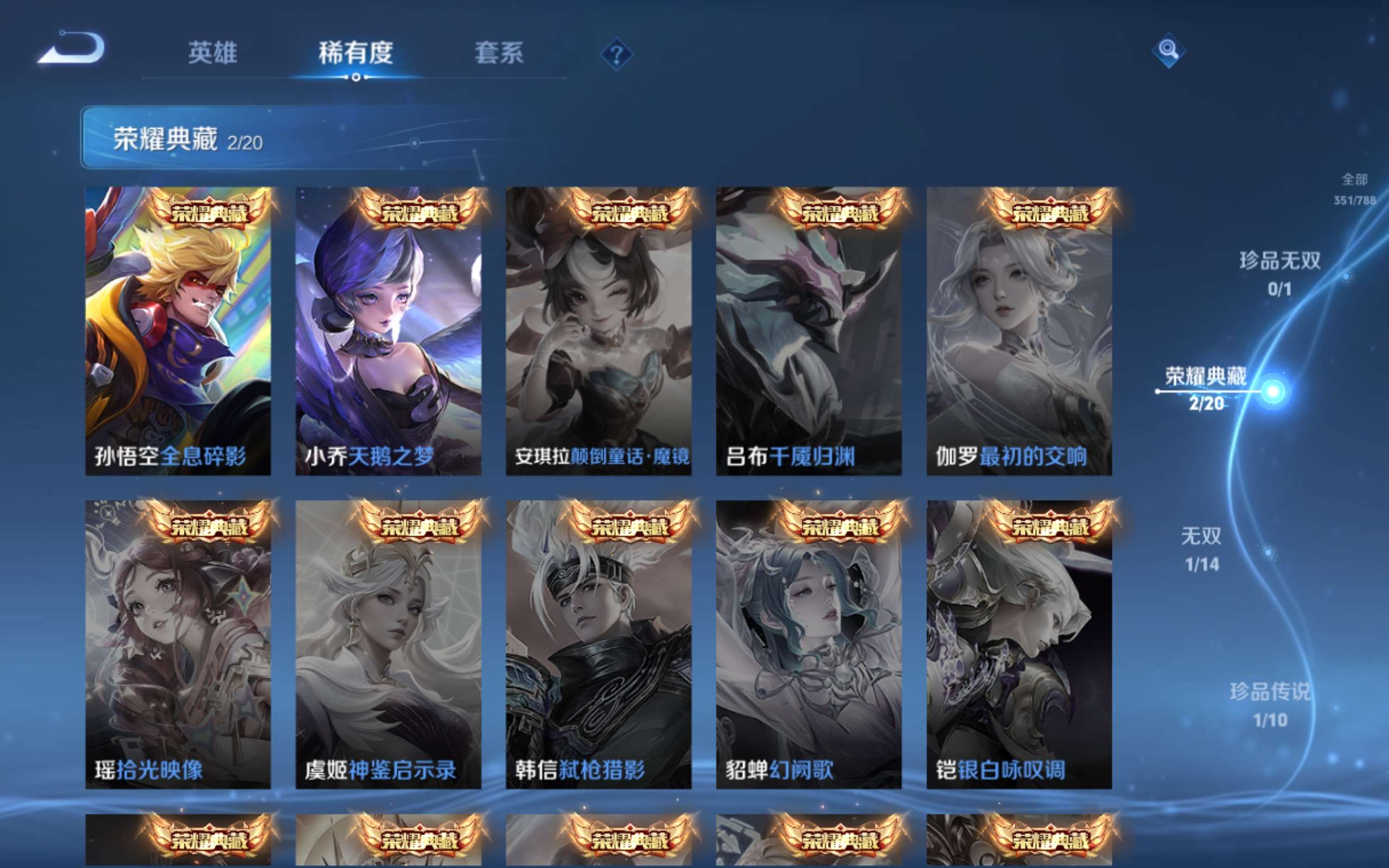 WZCMW4299416王者荣耀账号详情图5