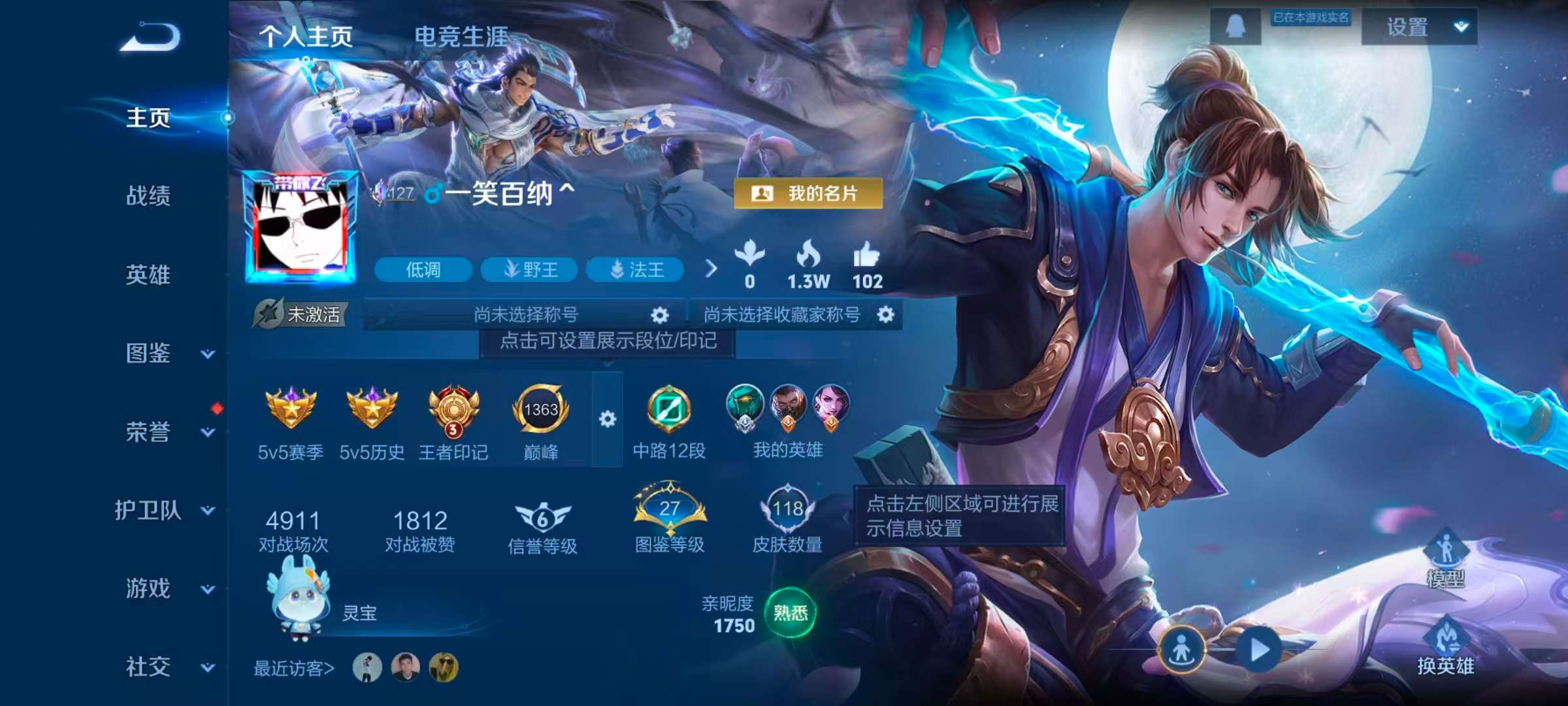 WZCMW4298883王者荣耀账号详情图1