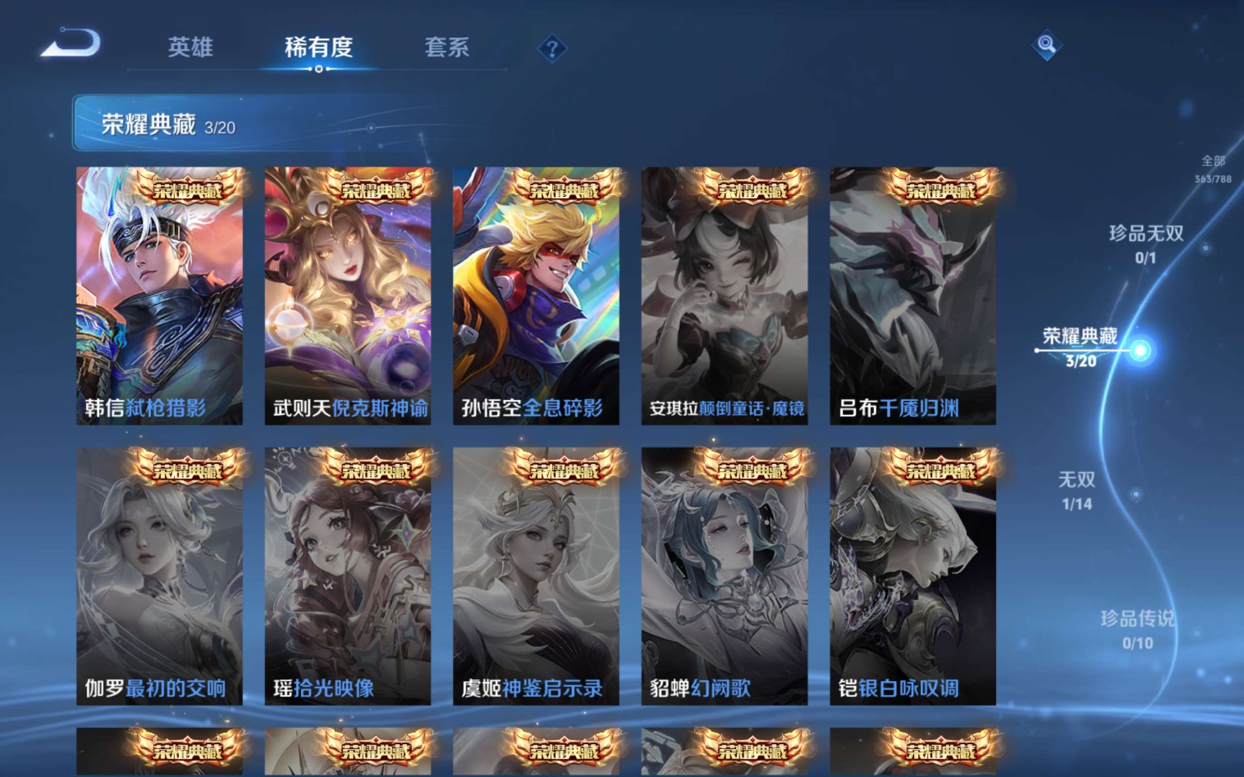 WZCMW4299776王者荣耀账号详情图5