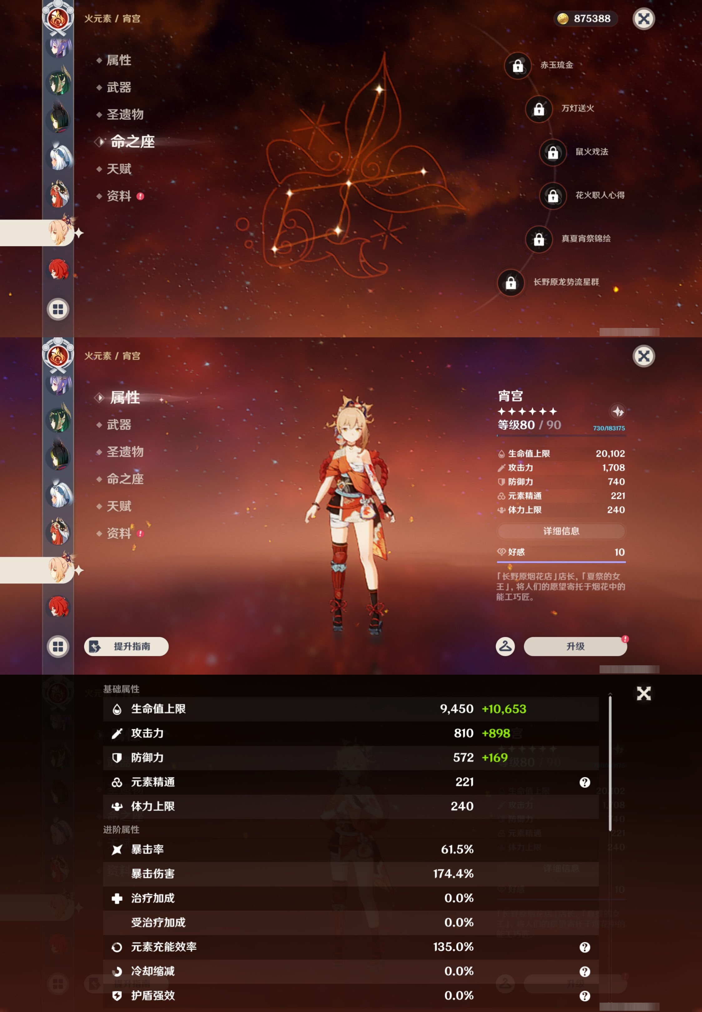 YSMK44045原神账号详情图34