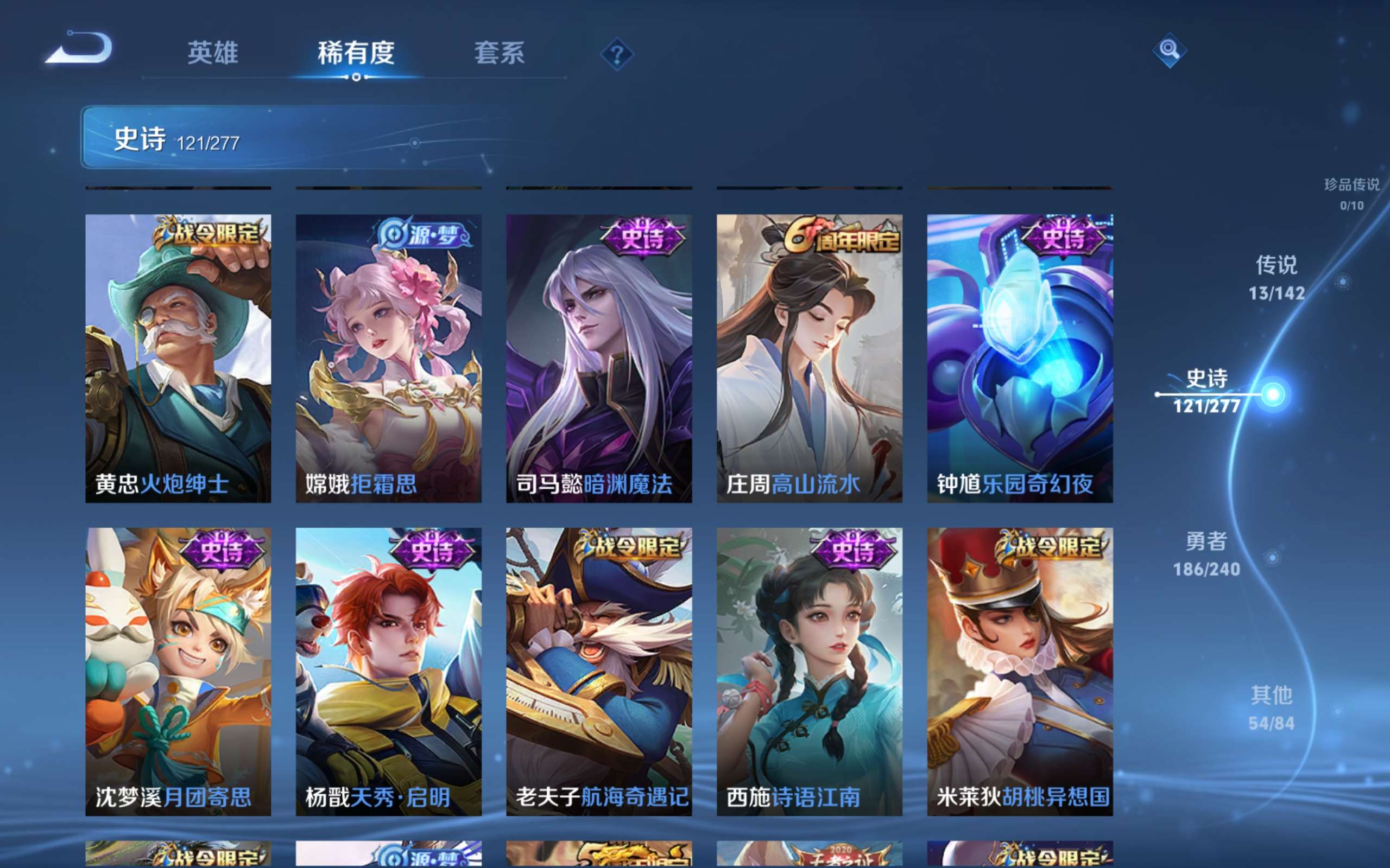 WZCMW4299434王者荣耀账号详情图12