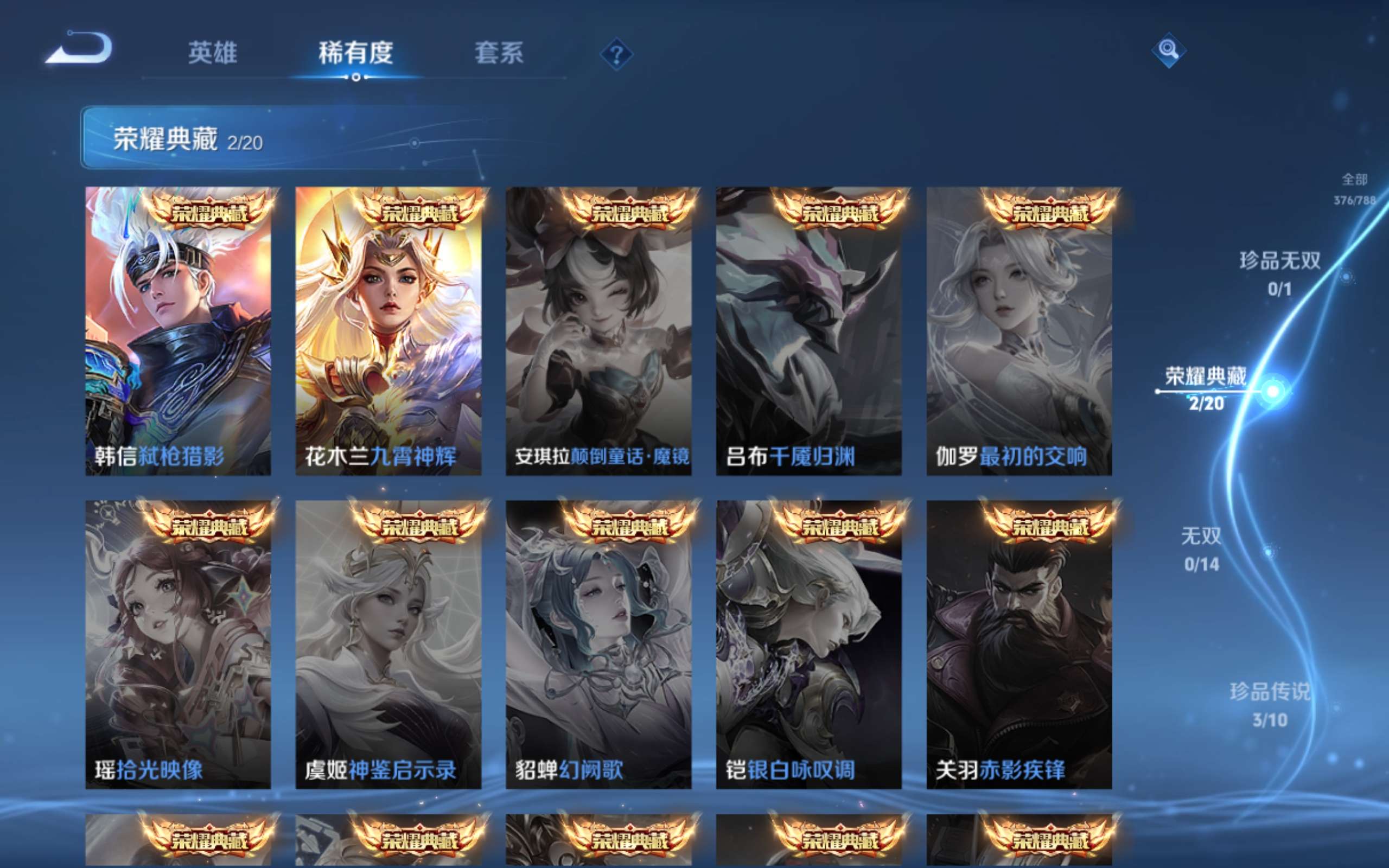 WZCMW4299420王者荣耀账号详情图5 WZCMW4299420王者荣耀账号详情图5