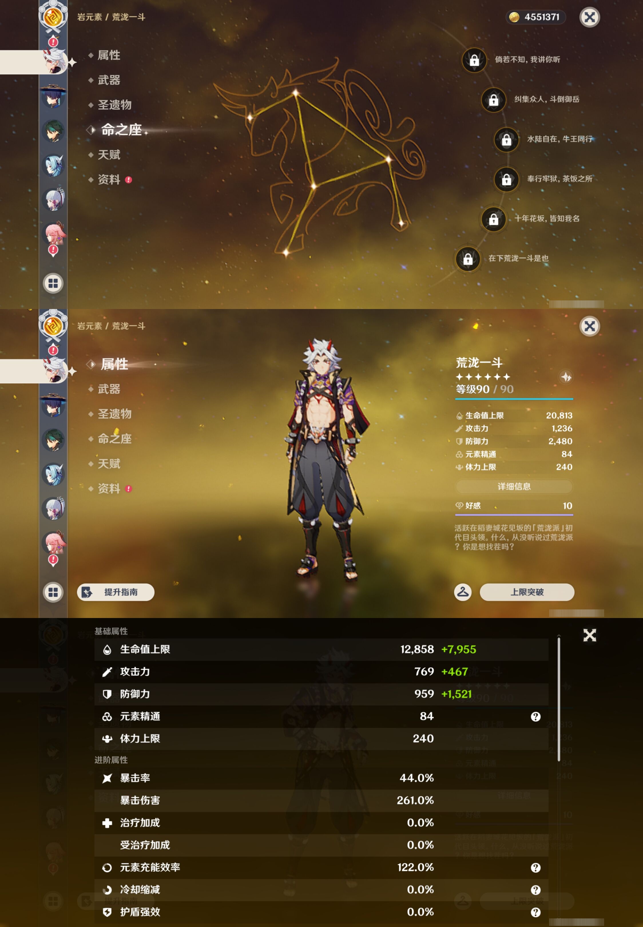 YSMK44064原神账号详情图14 YSMK44064原神账号详情图14