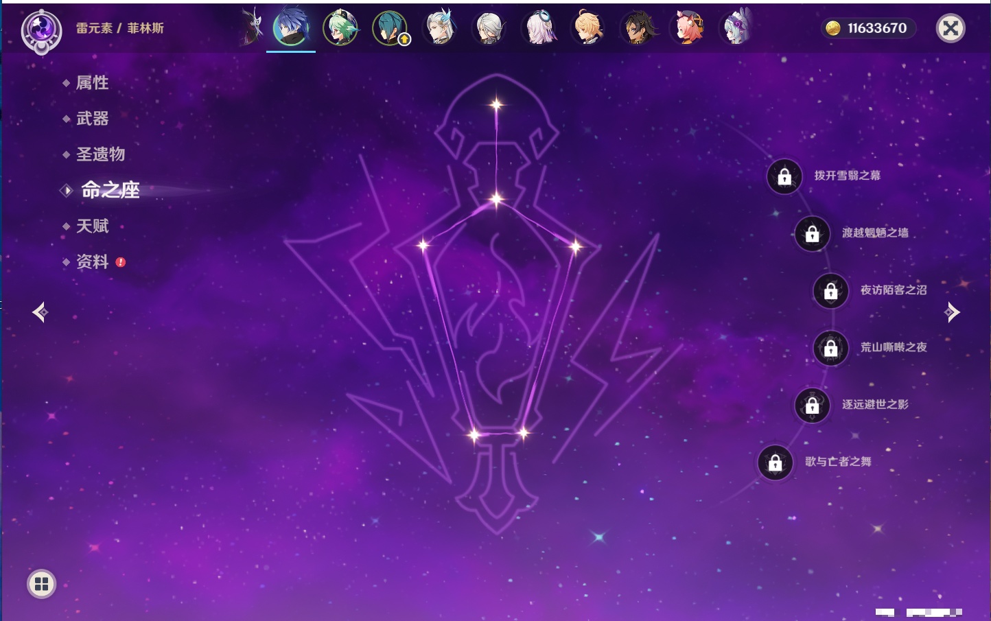 YSMK44031原神账号详情图14