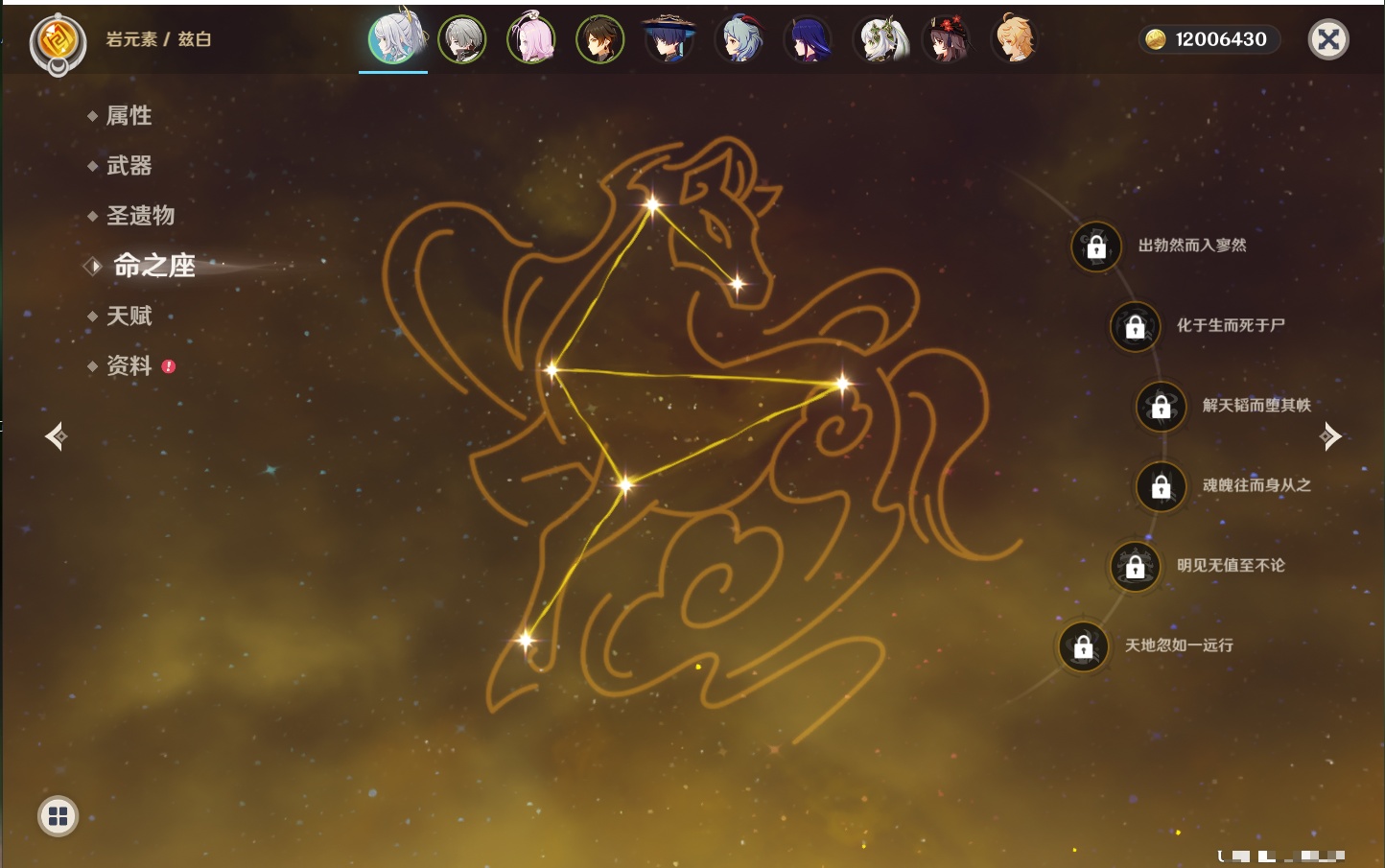 YSMK44041原神账号详情图35