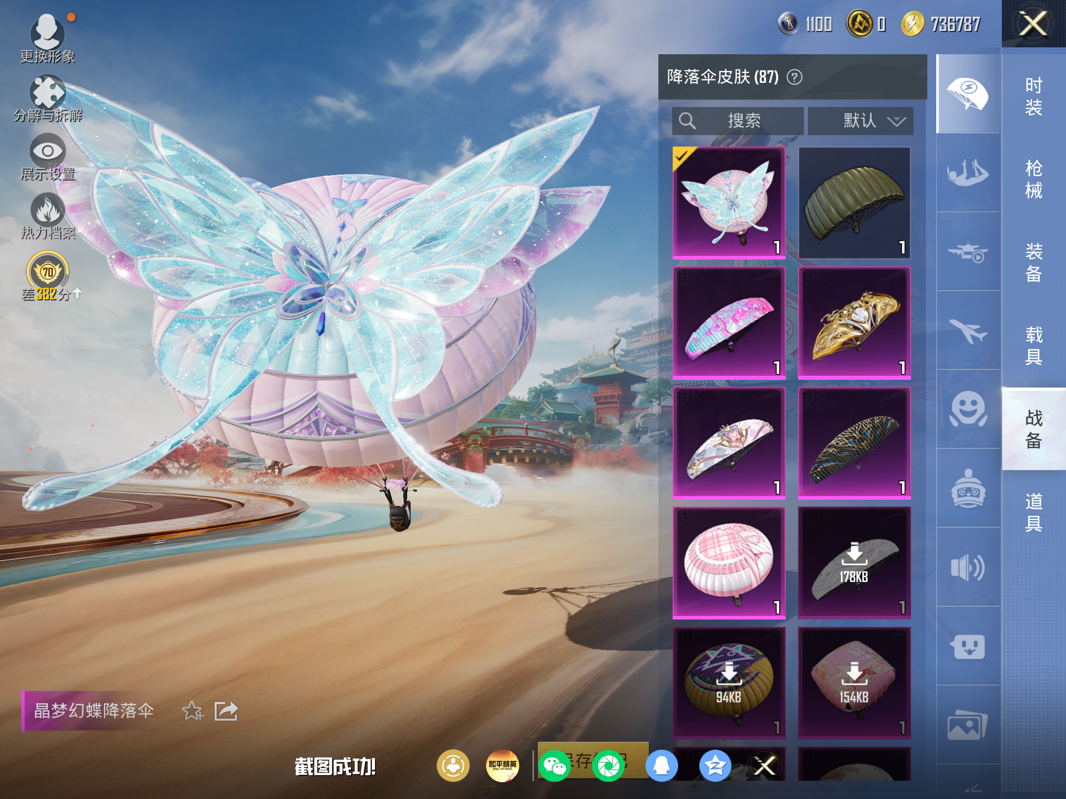 HPCMW4170664和平精英账号详情图10