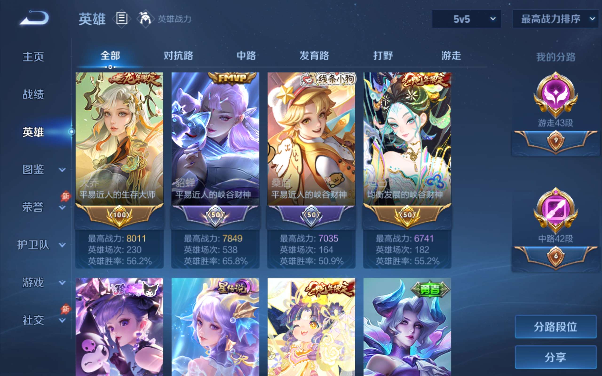 WZCMW4299410王者荣耀账号详情图3