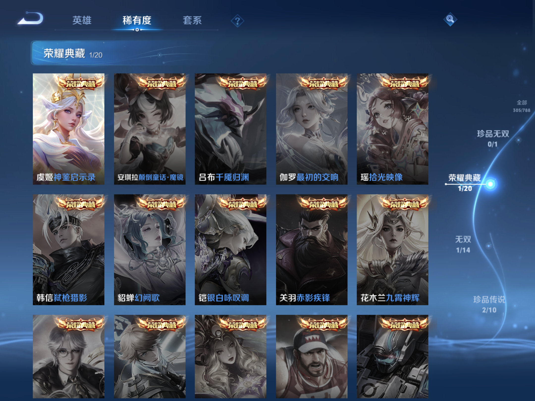 WZCMW4300663王者荣耀账号详情图5