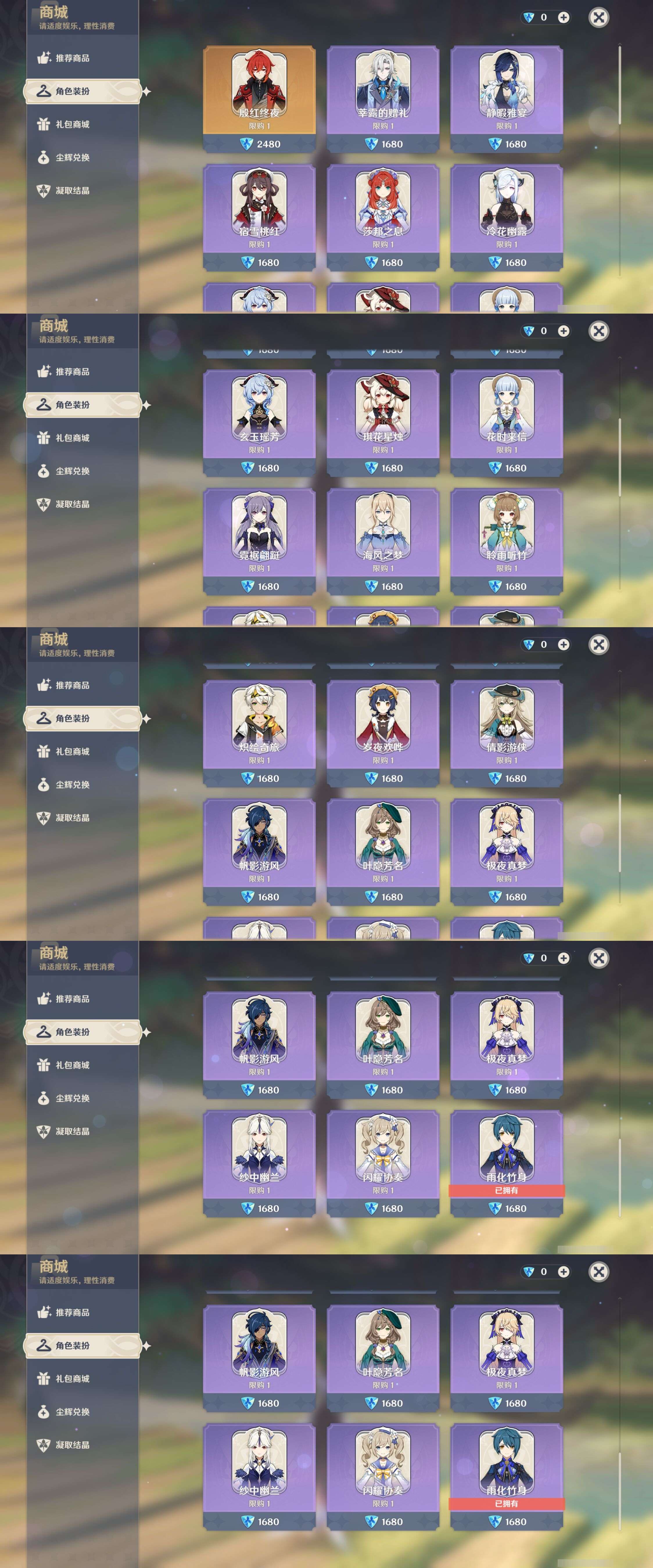 YSMK44030原神账号详情图21