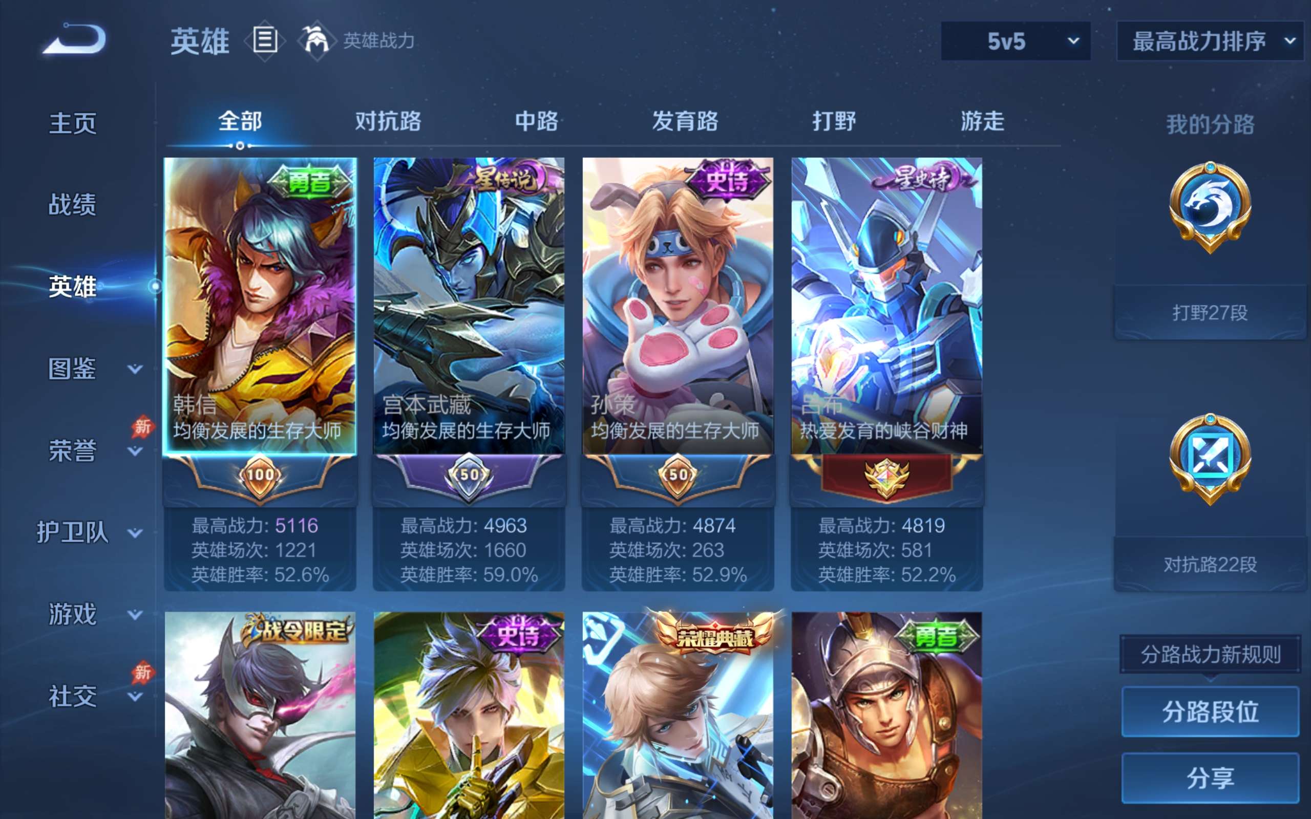 WZCMW4300662王者荣耀账号详情图2