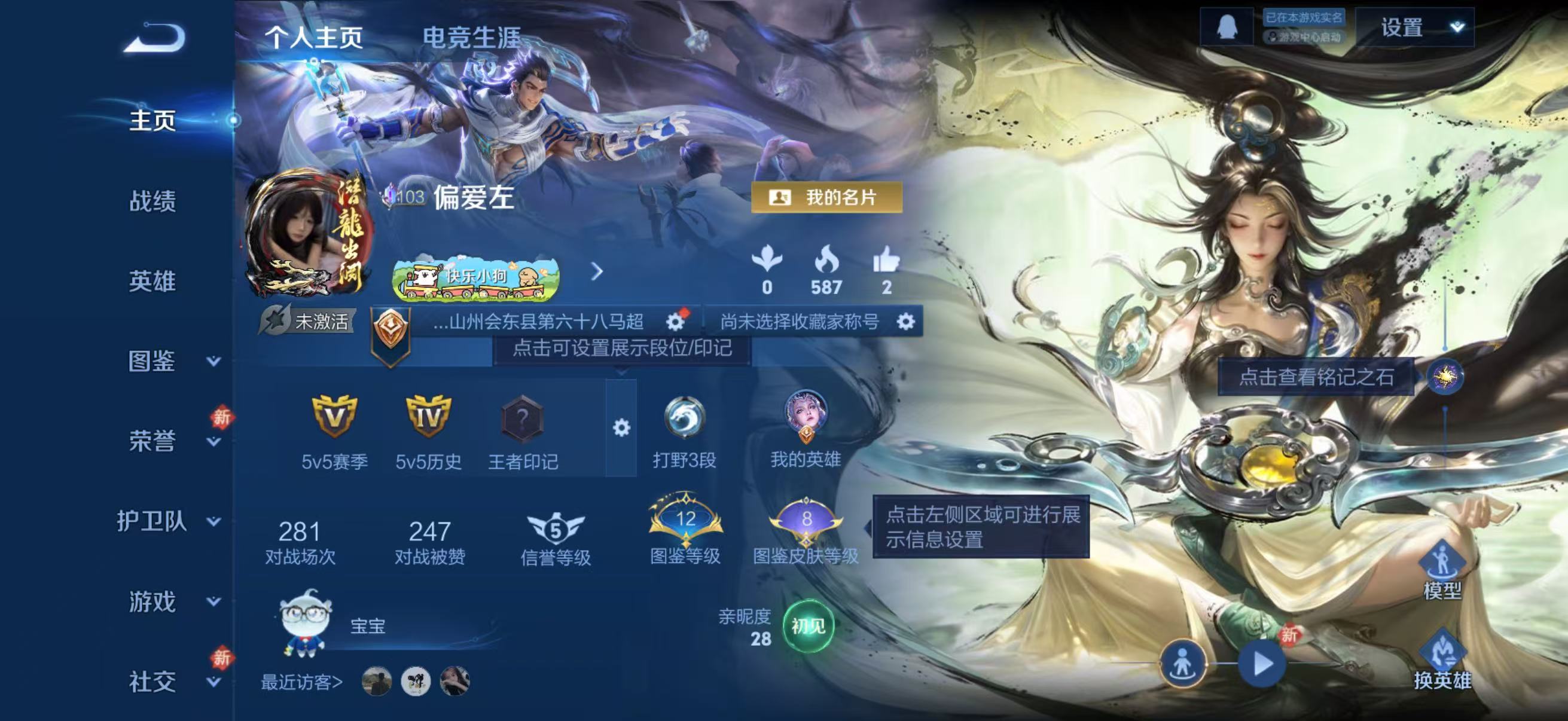 WZCMW4298963王者荣耀账号详情图1