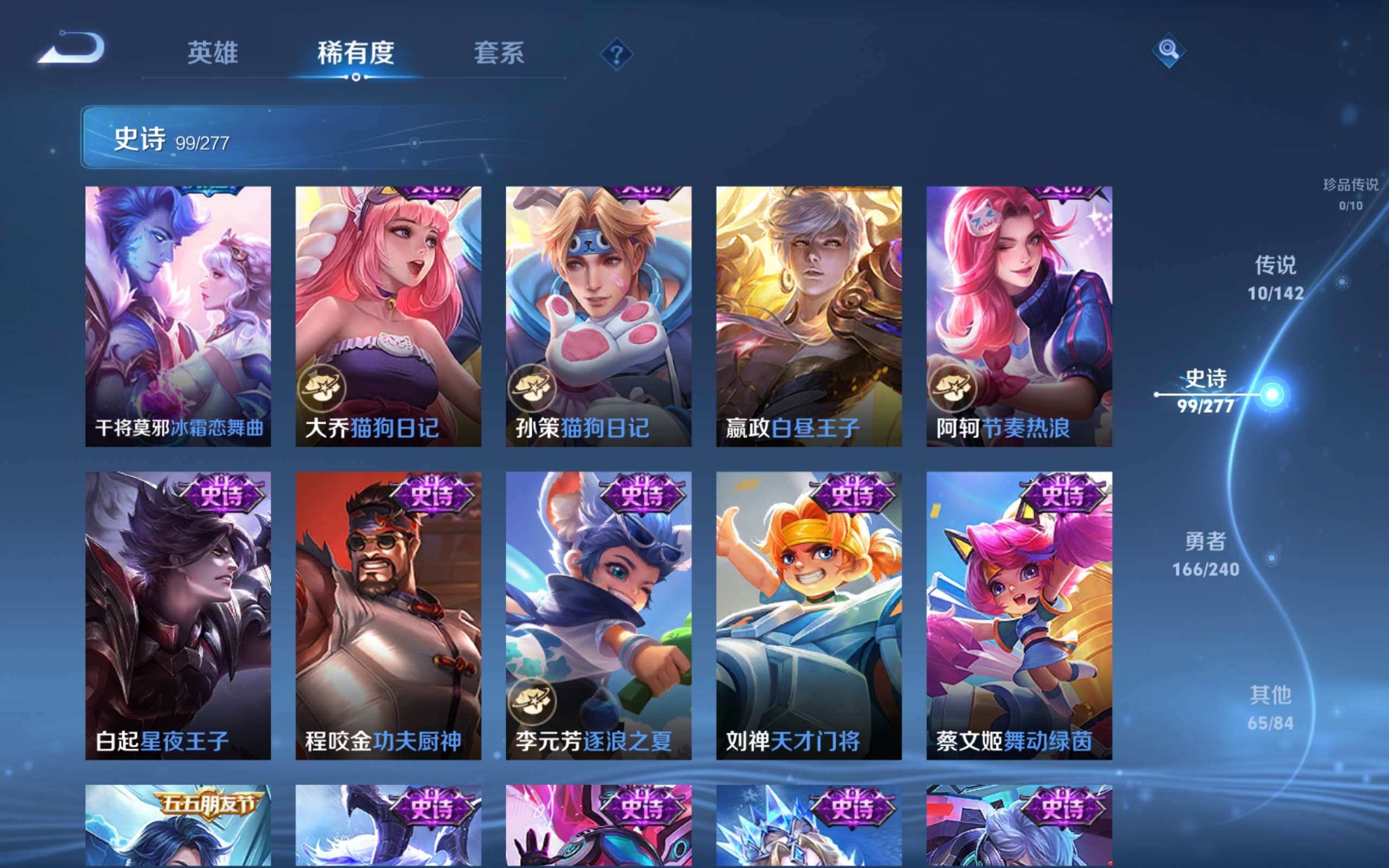 WZCMW4300157王者荣耀账号详情图12 WZCMW4300157王者荣耀账号详情图12