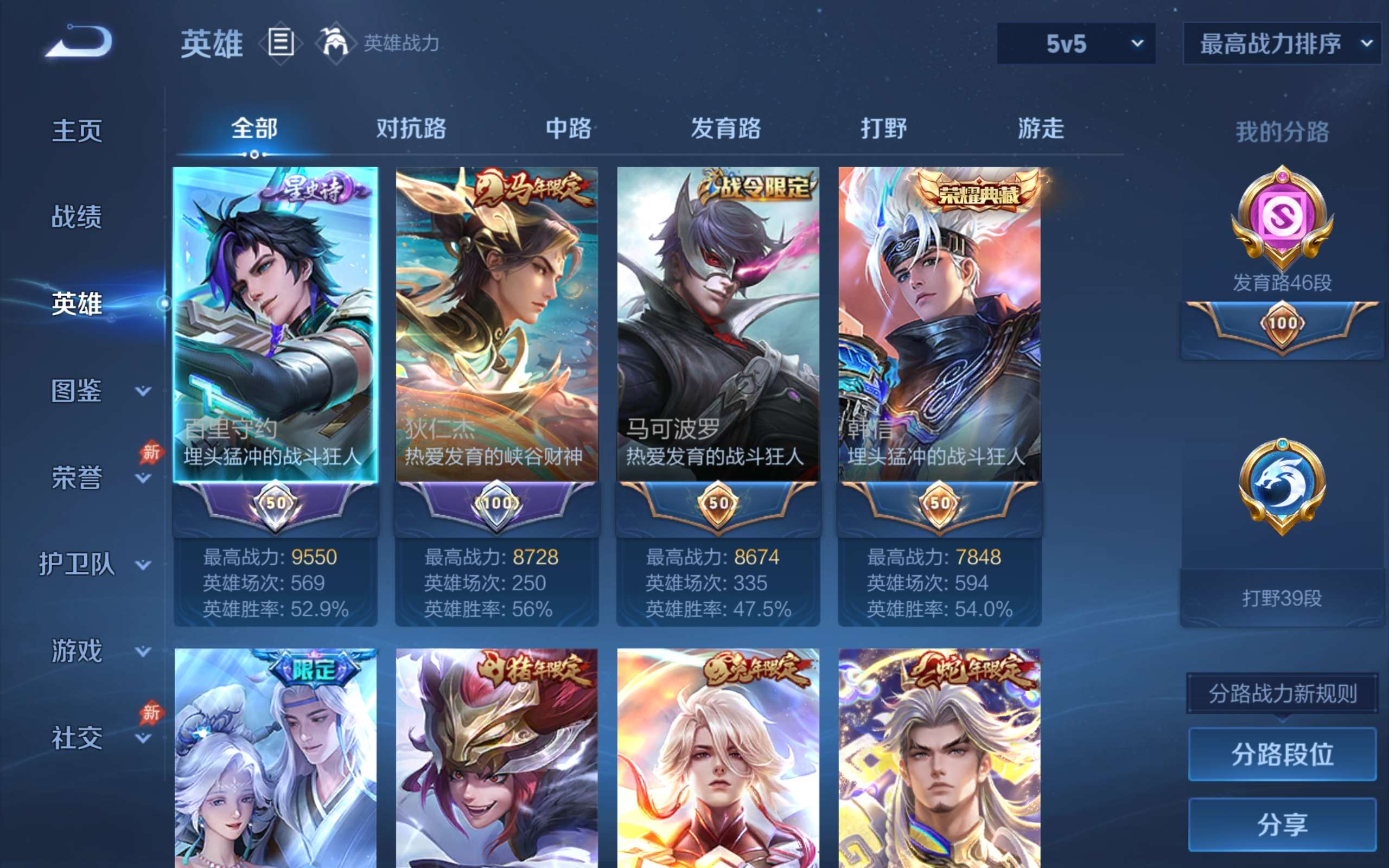 WZCMW4300666王者荣耀账号详情图2