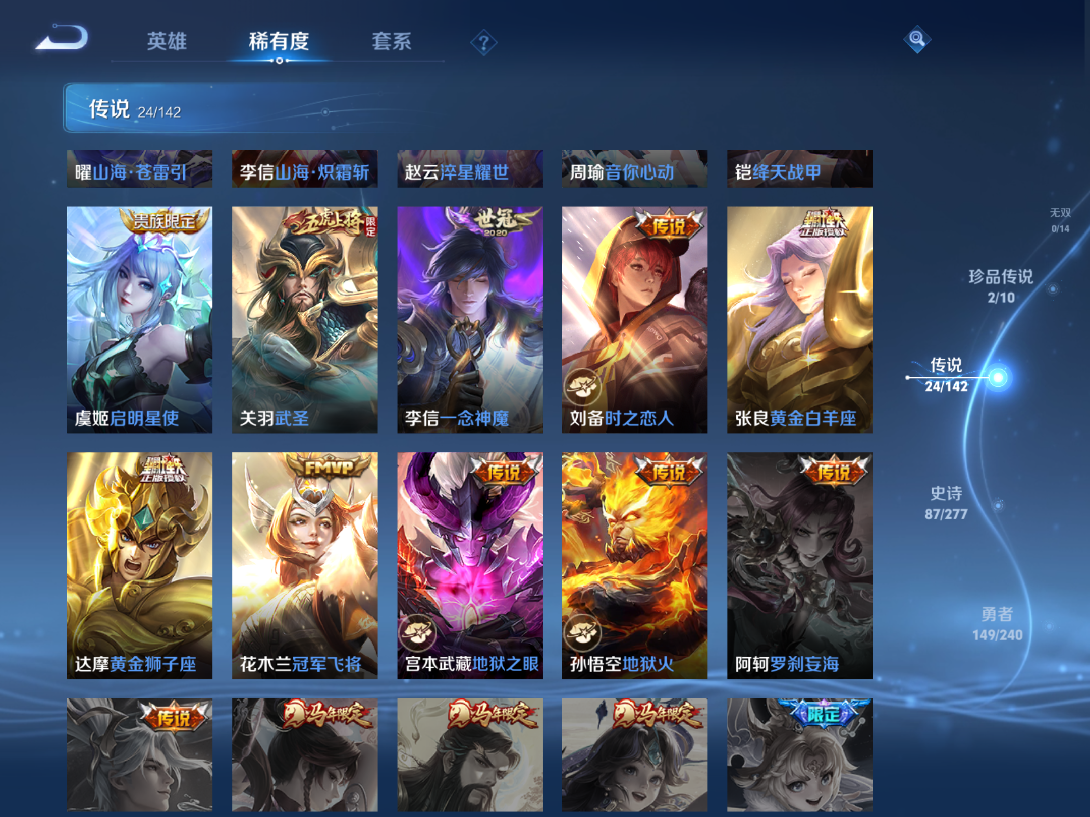 WZCMW4300573王者荣耀账号详情图8