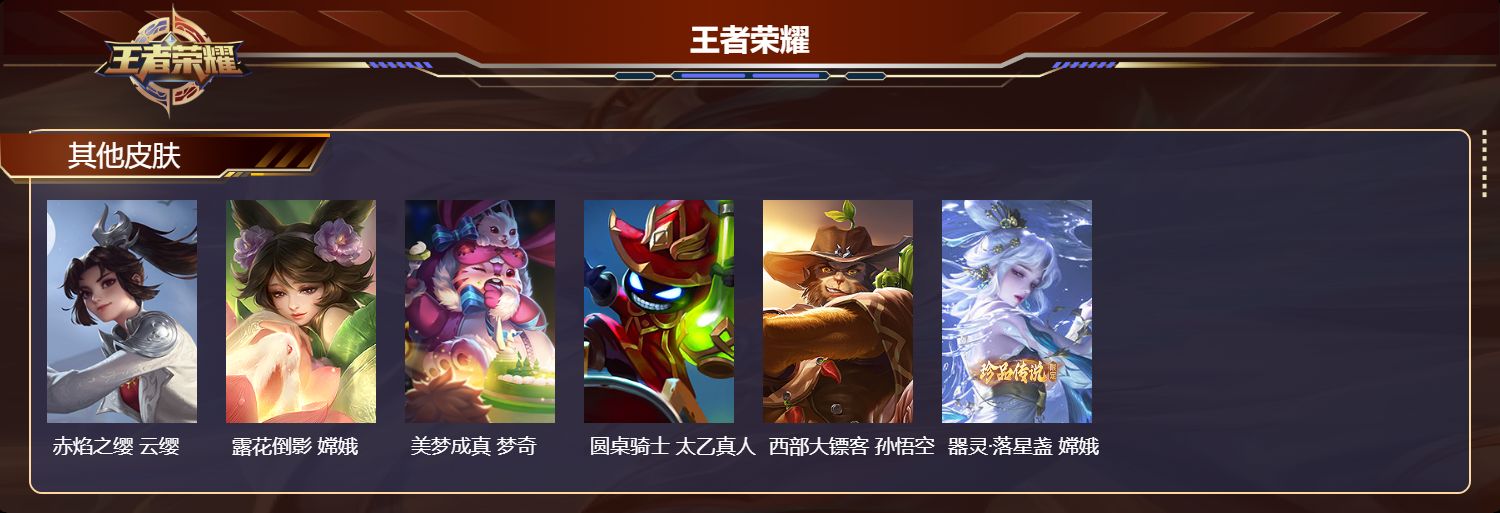 WZCMW4298688王者荣耀账号详情图9 WZCMW4298688王者荣耀账号详情图9