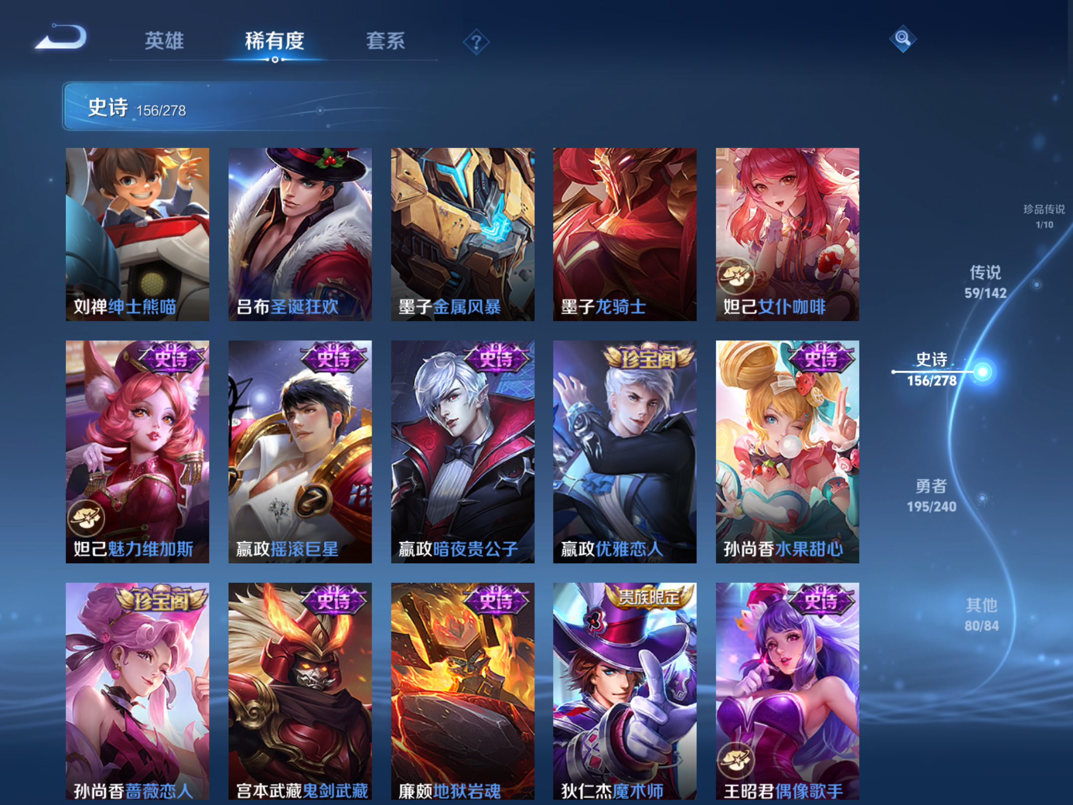 WZCMW4300349王者荣耀账号详情图21