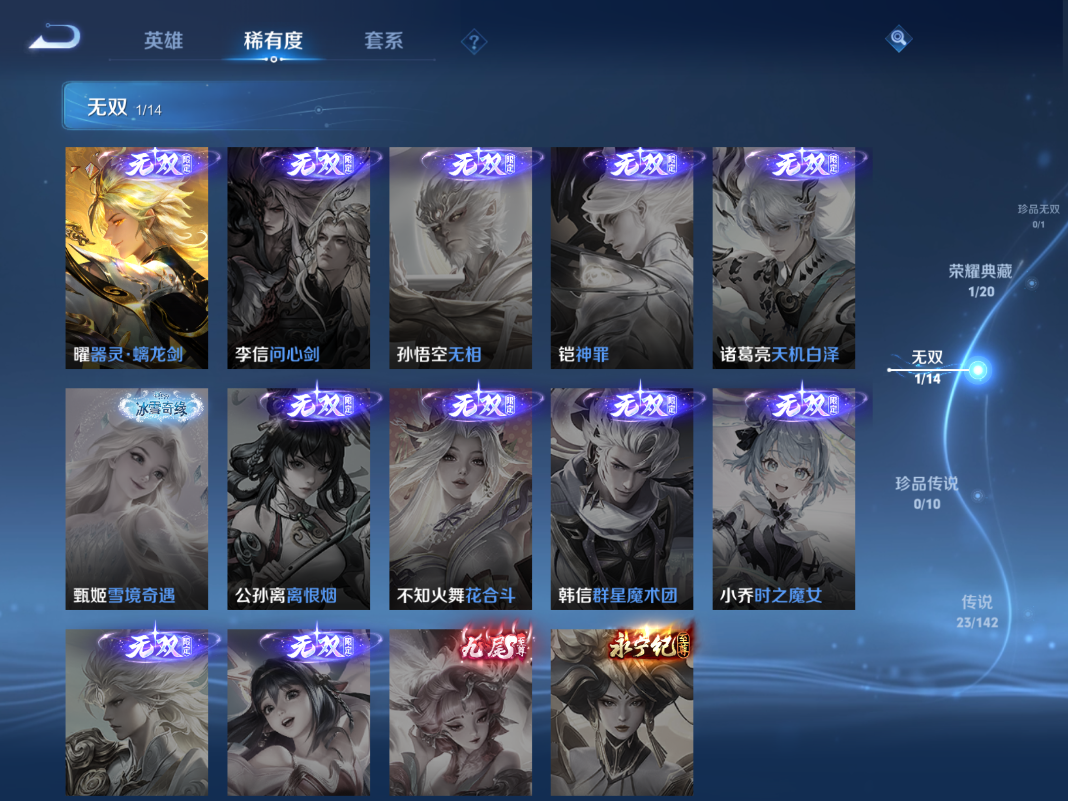 WZCMW4299760王者荣耀账号详情图6