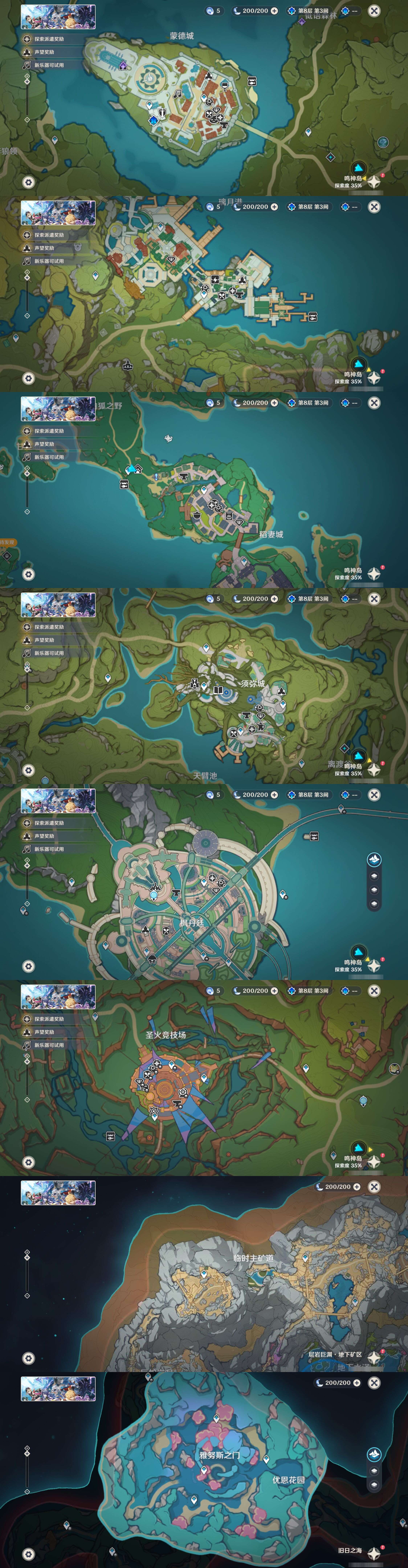 YSMK44035原神账号详情图26