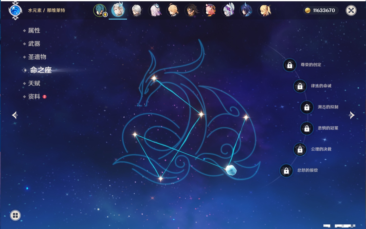 YSMK44031原神账号详情图3