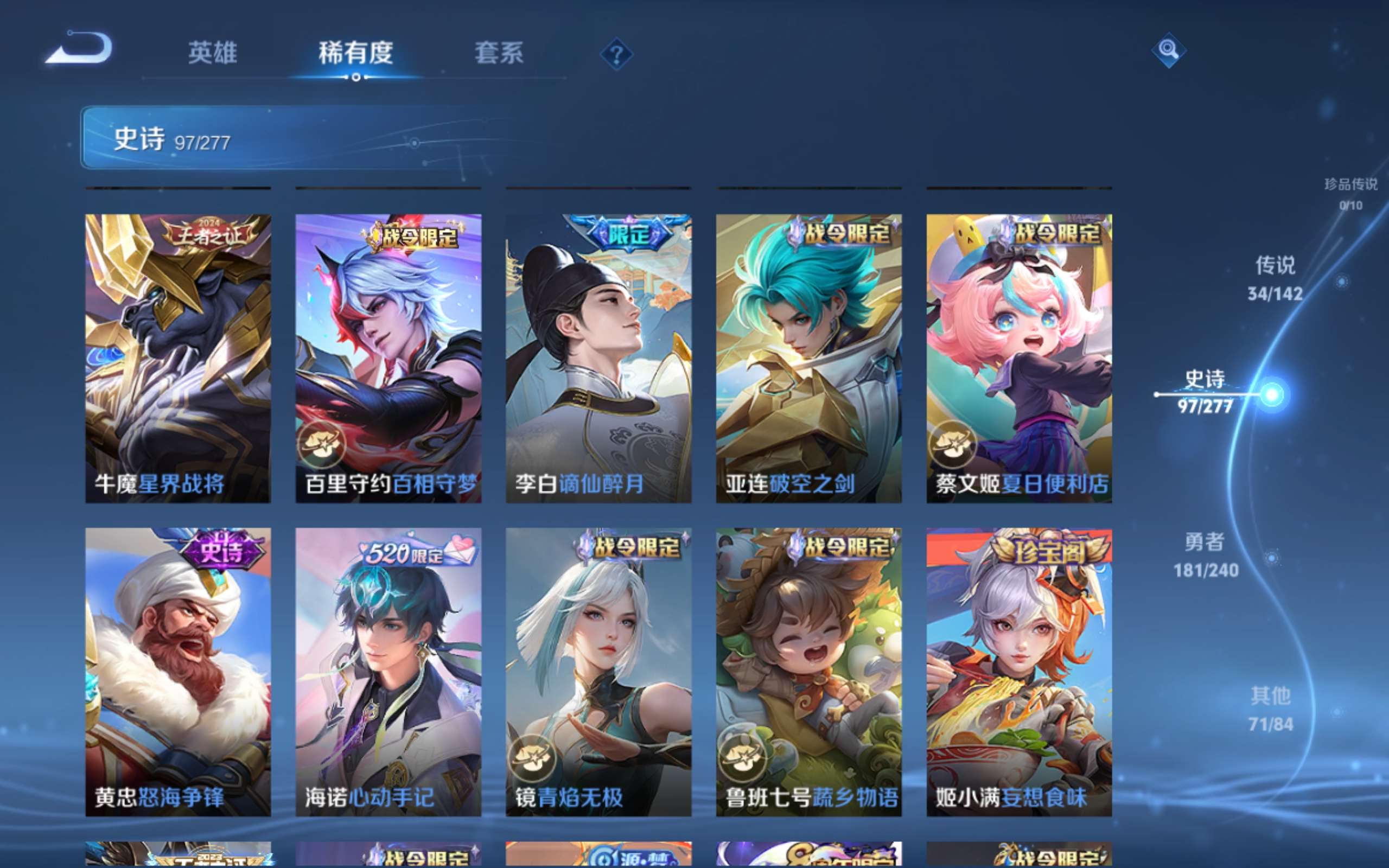 WZCMW4299633王者荣耀账号详情图11