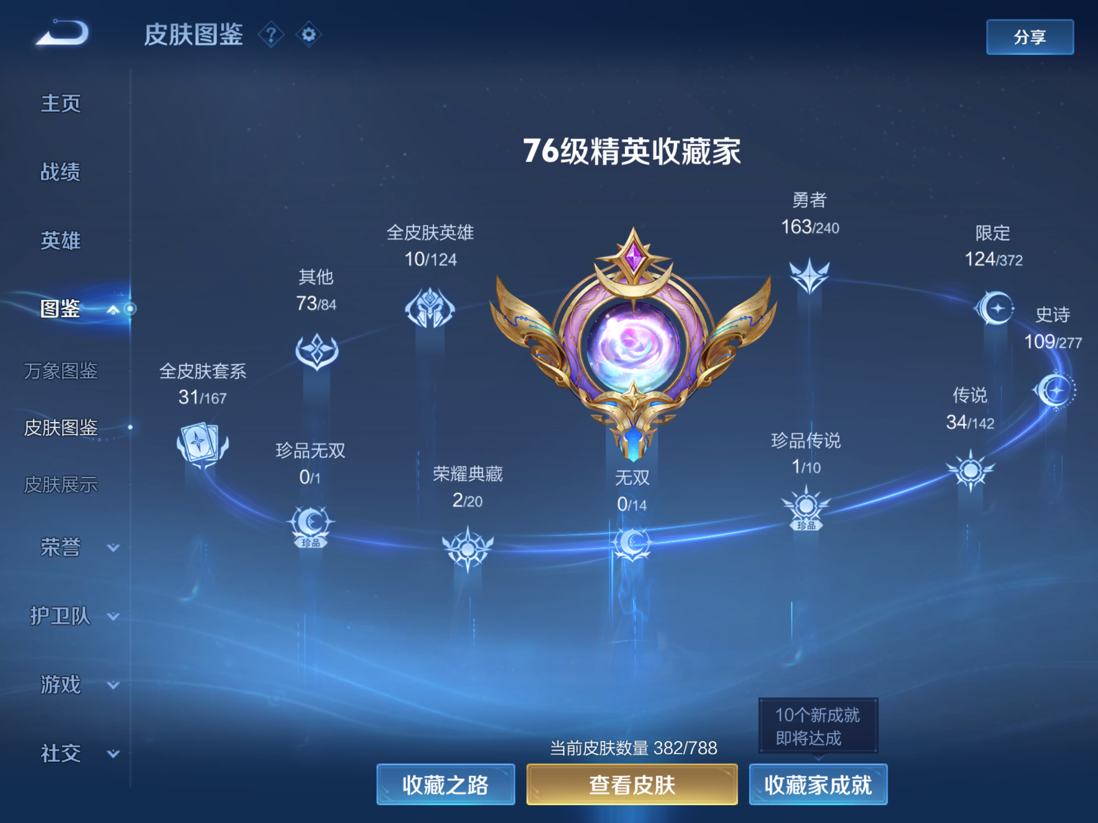 WZCMW4299692王者荣耀账号详情图4