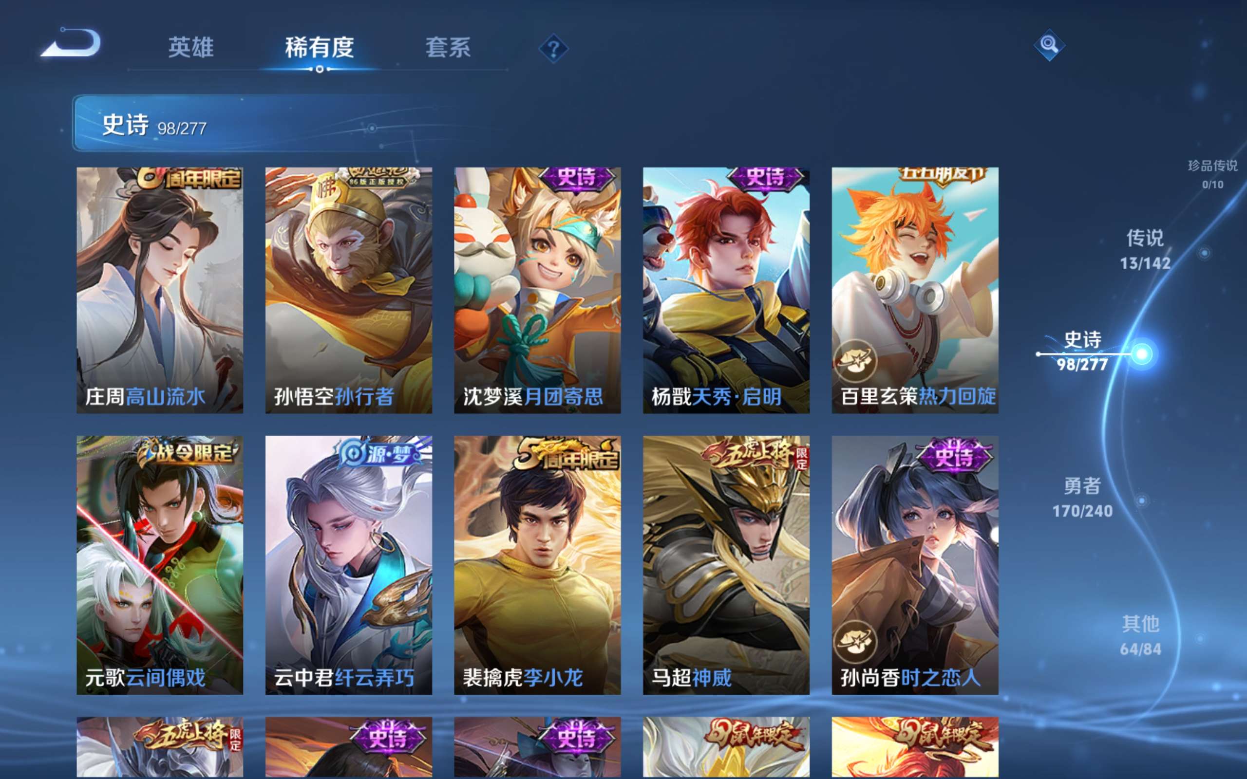 WZCMW4299988王者荣耀账号详情图11