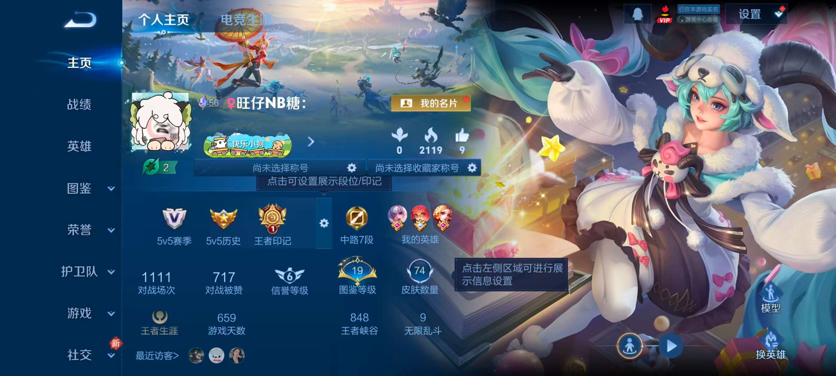 WZCMW4299241王者荣耀账号详情图1