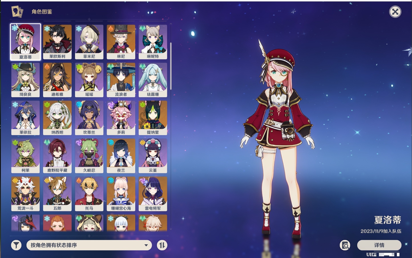 YSMK44038原神账号详情图38