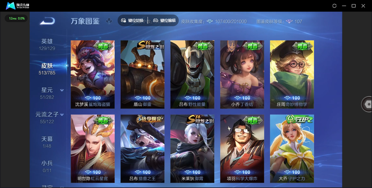 WZLX4277258王者荣耀账号详情图50