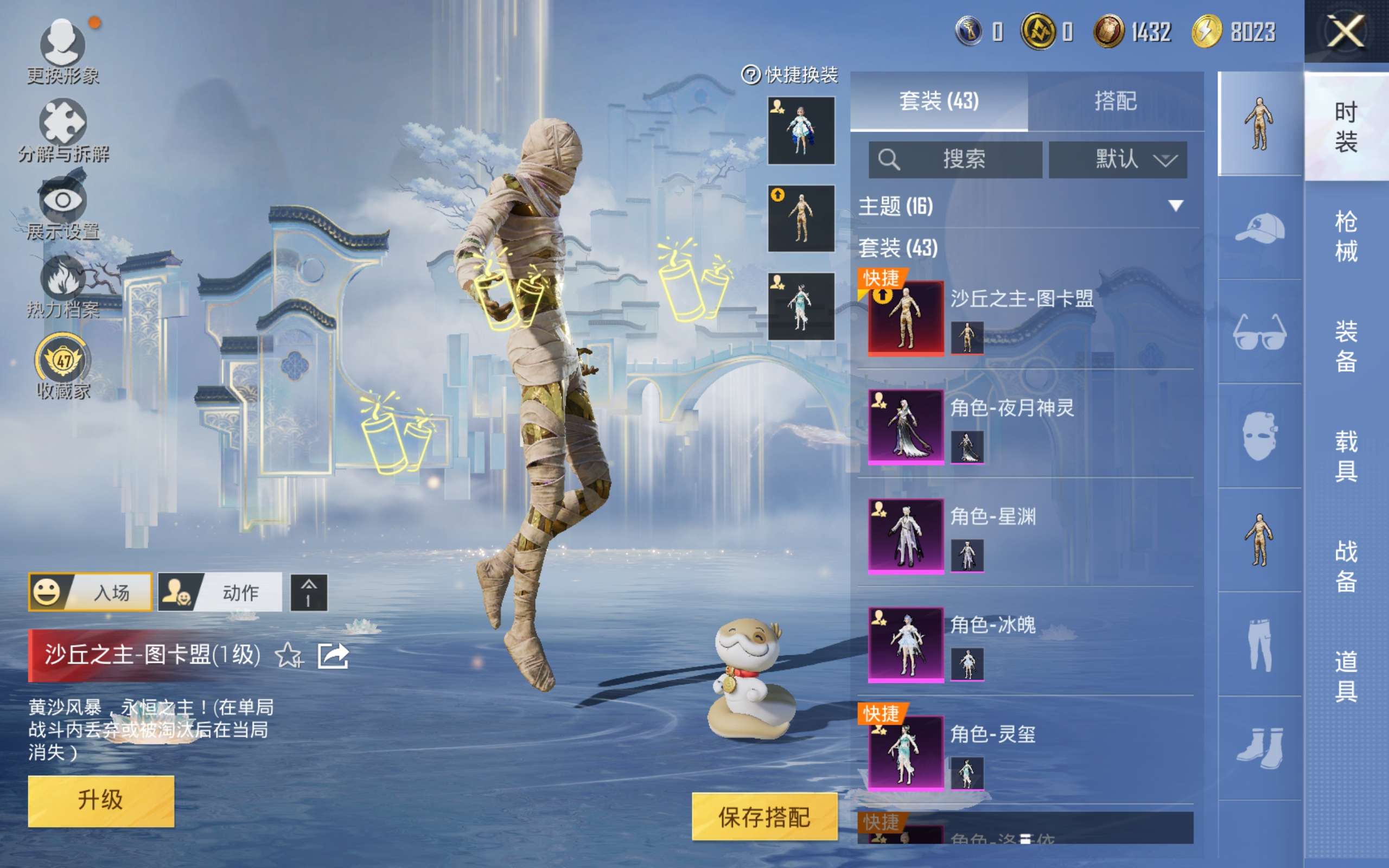 HPCMW4170666和平精英账号详情图5 HPCMW4170666和平精英账号详情图5