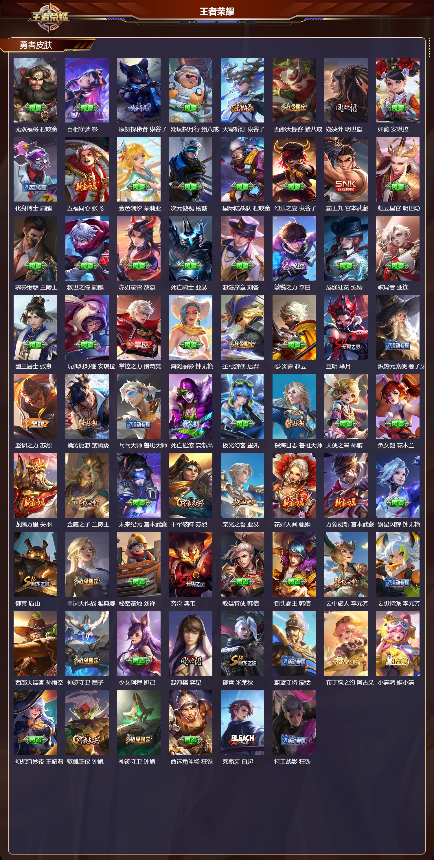 WZQM4276239王者荣耀账号详情图4