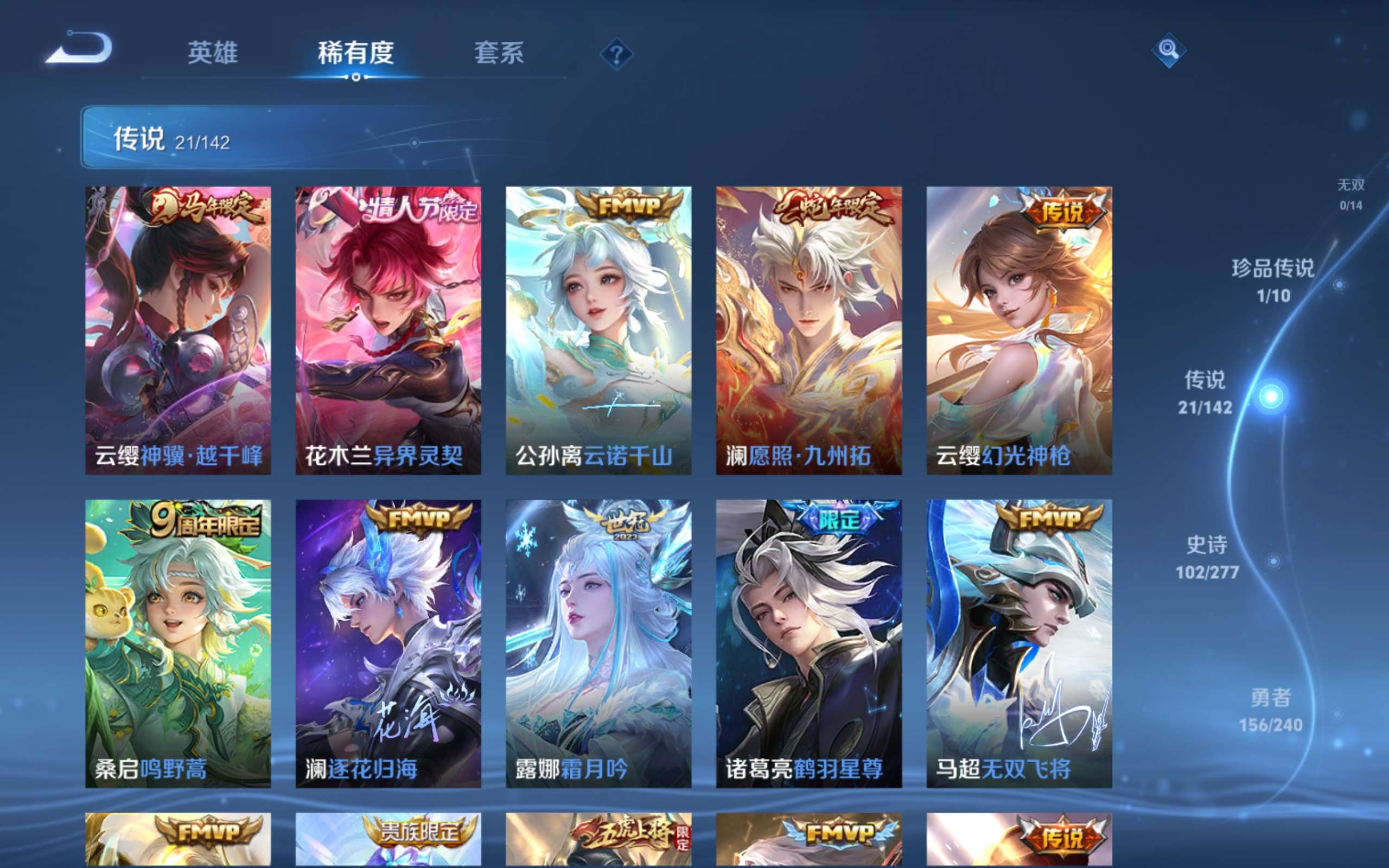 WZCMW4299655王者荣耀账号详情图7