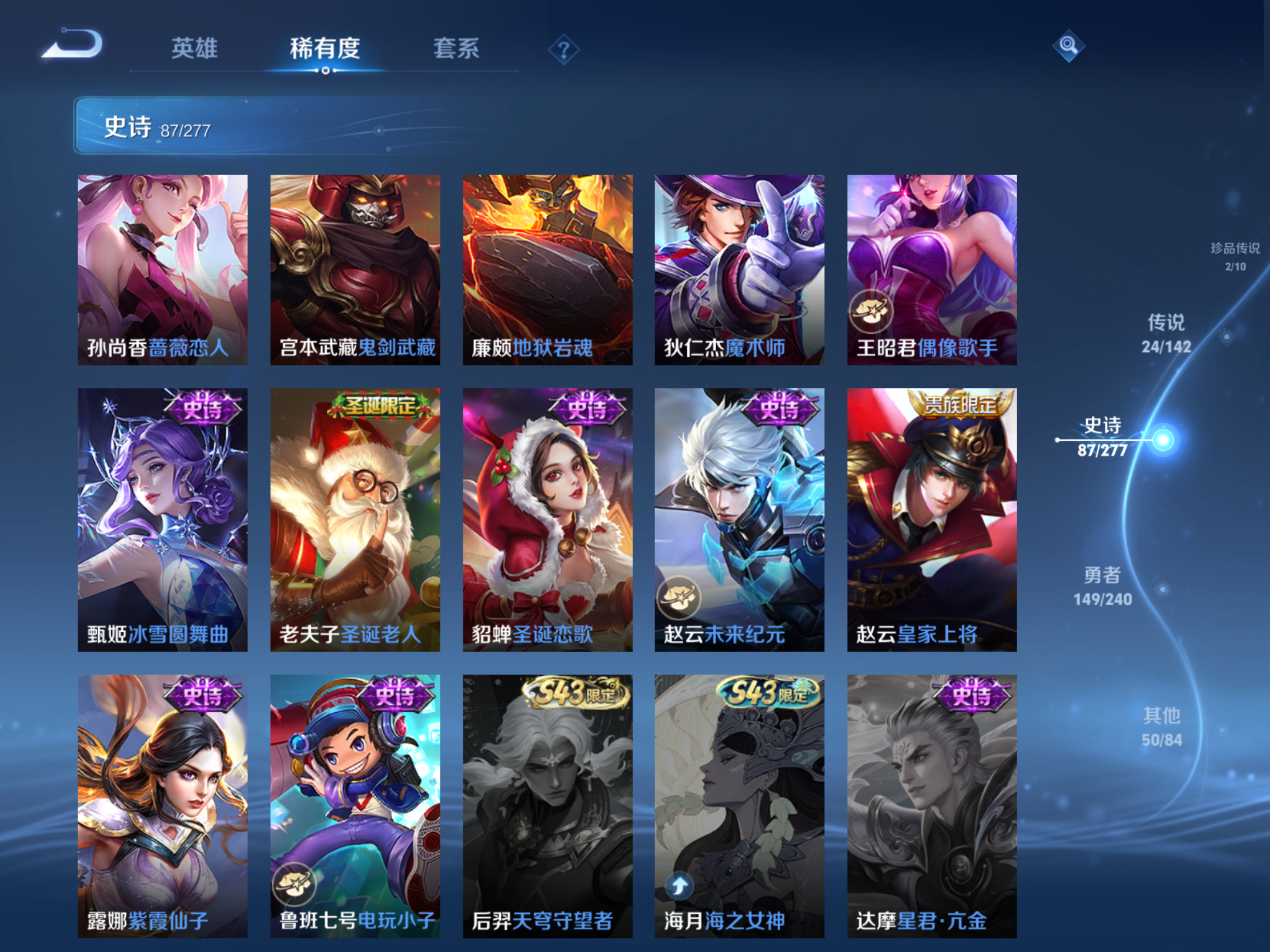 WZCMW4300573王者荣耀账号详情图14