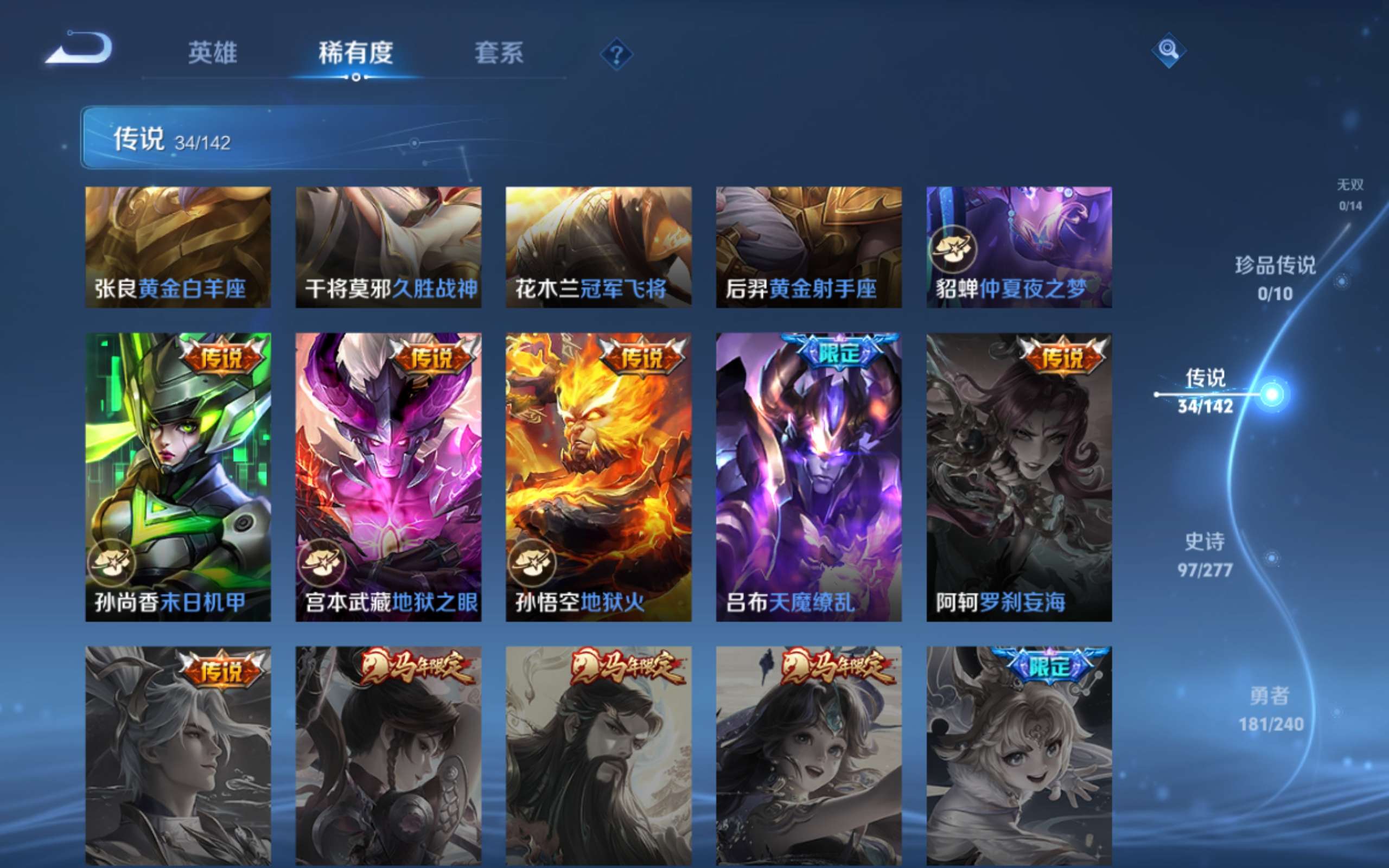 WZCMW4299633王者荣耀账号详情图9