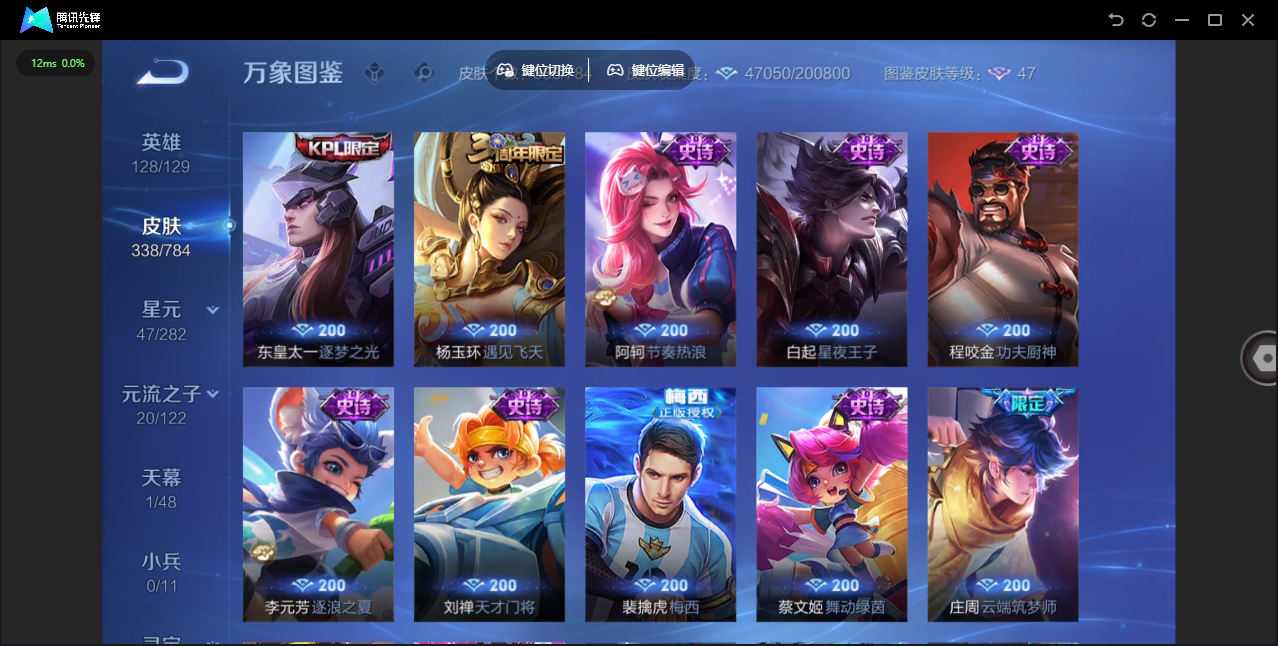 WZLX4277244王者荣耀账号详情图19