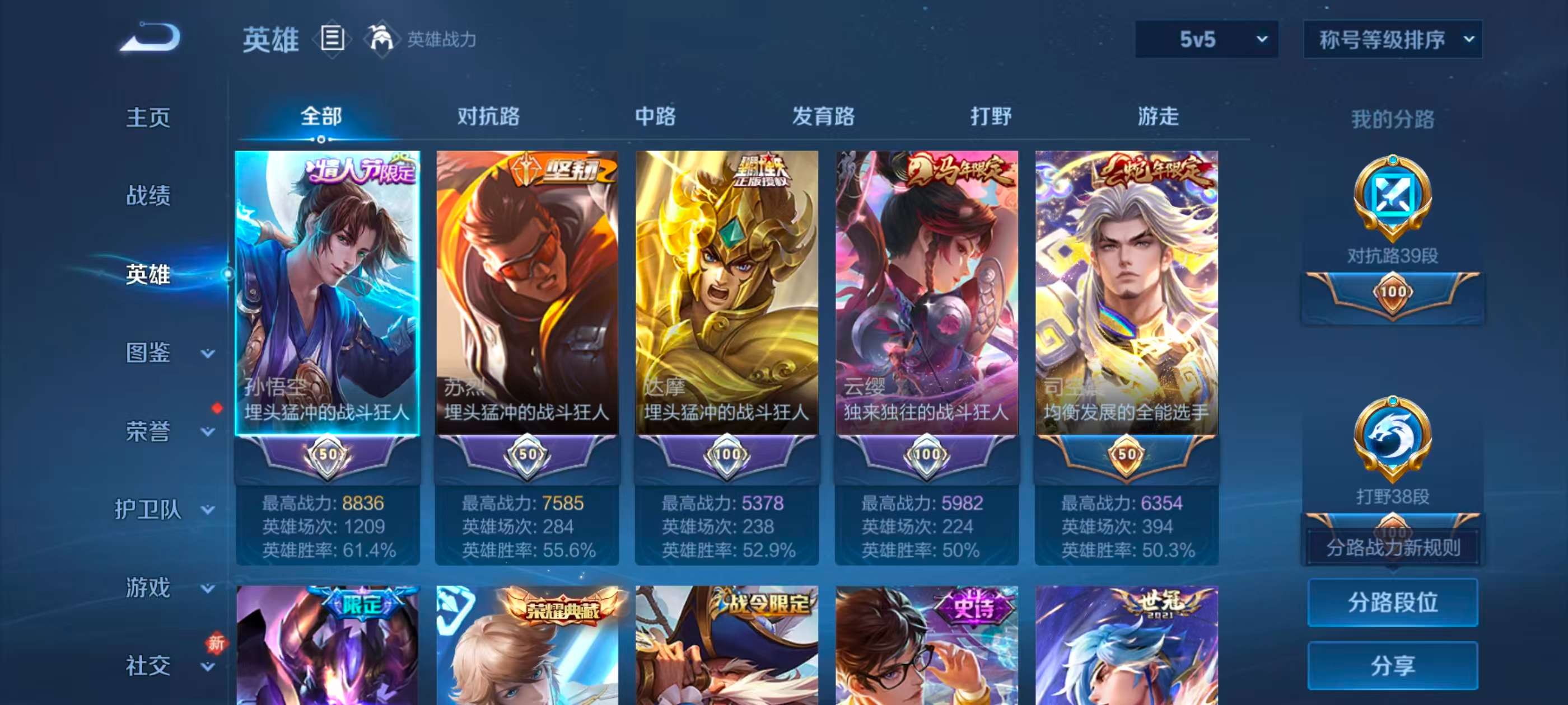 WZCMW4298814王者荣耀账号详情图2