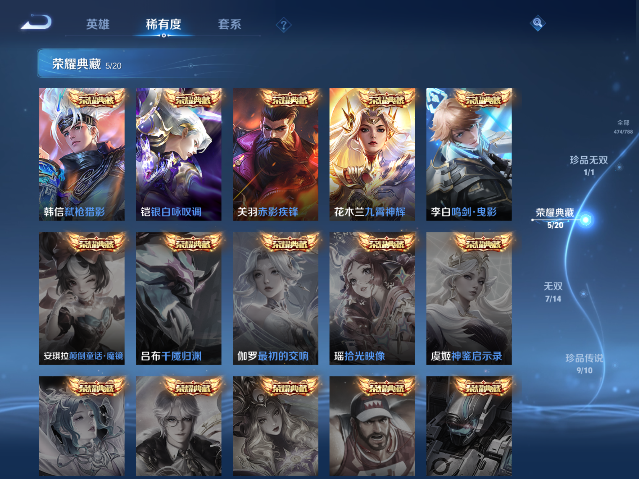 WZCMW4300445王者荣耀账号详情图5