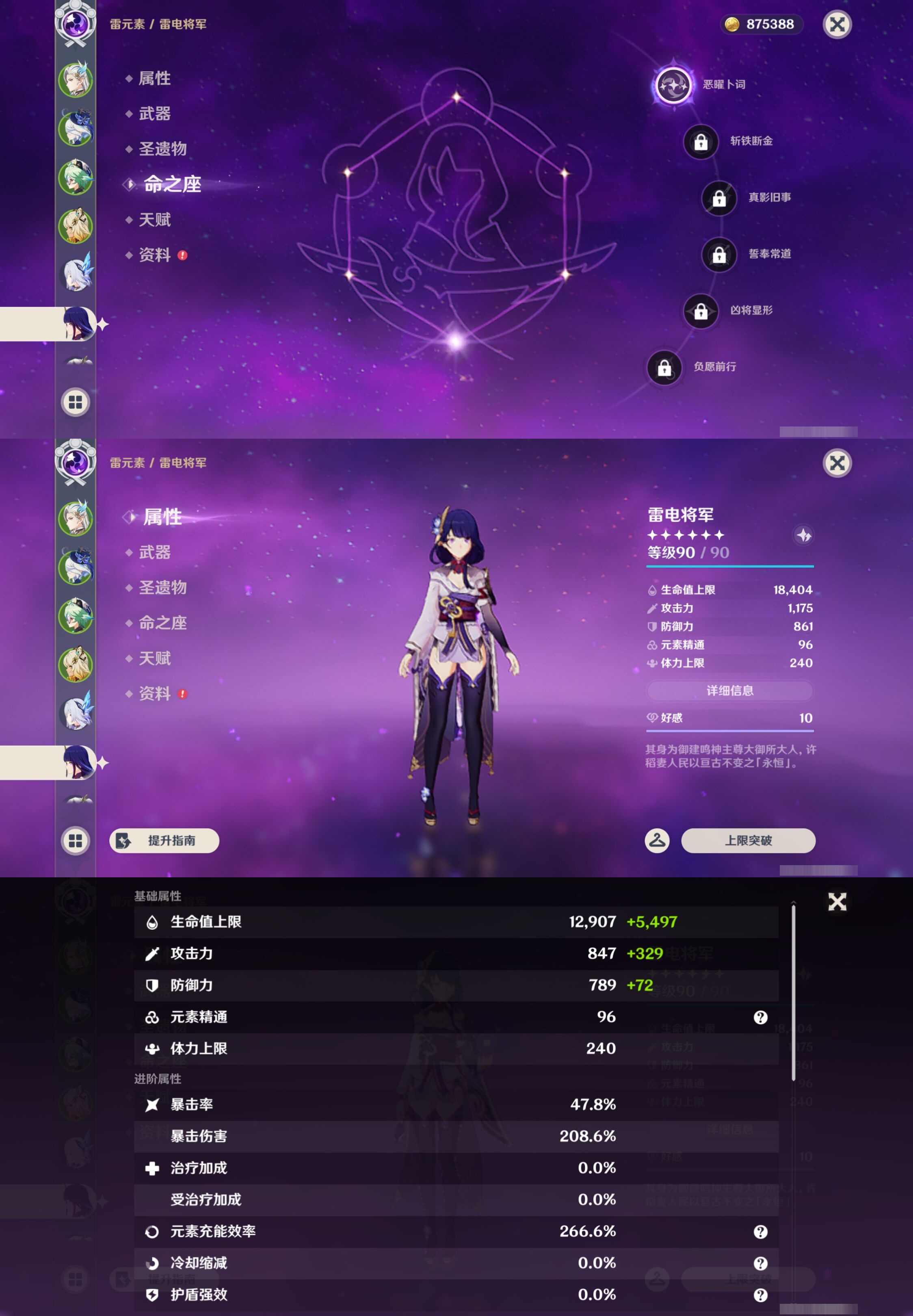 YSMK44045原神账号详情图13