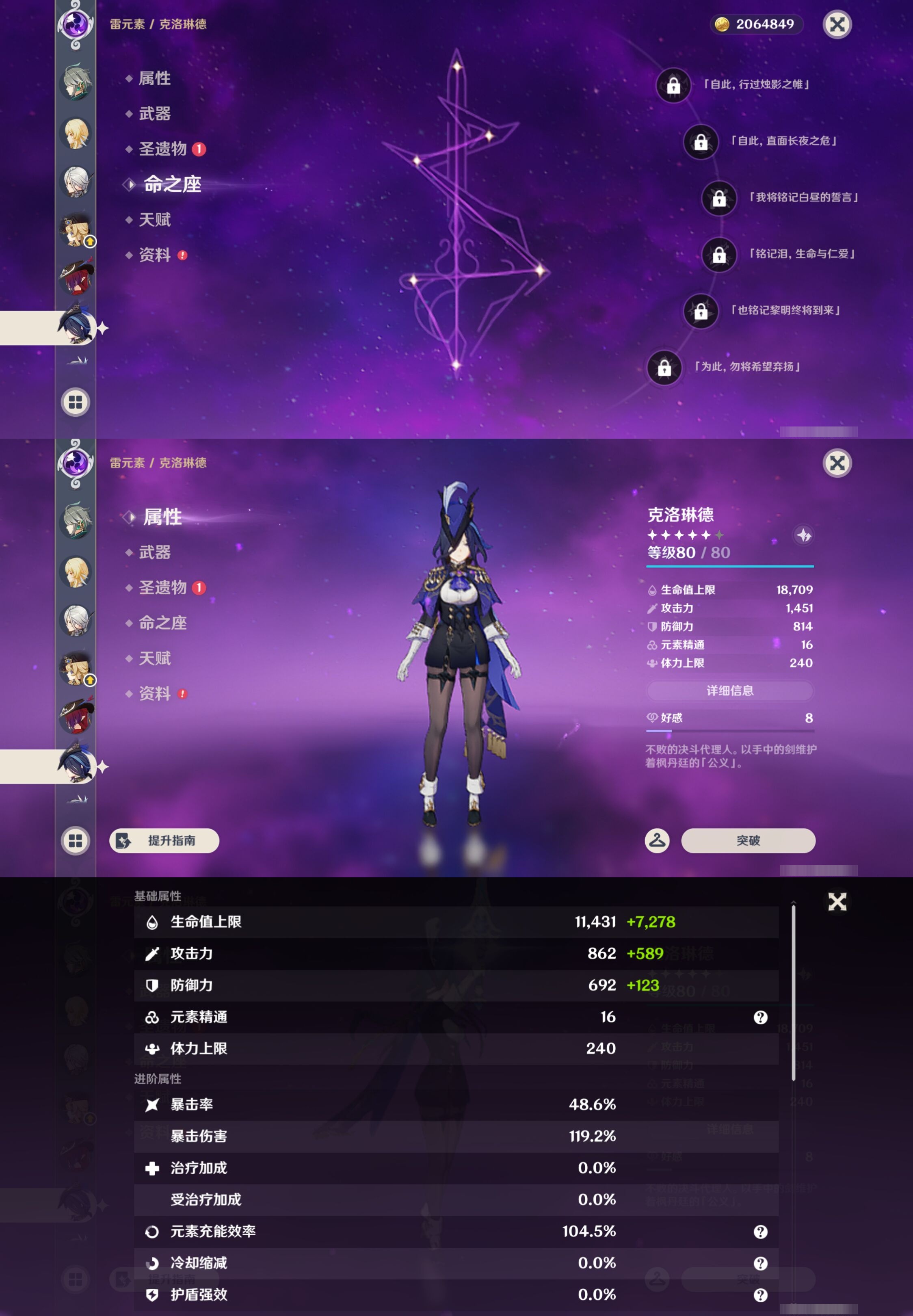 YSMK44057原神账号详情图17