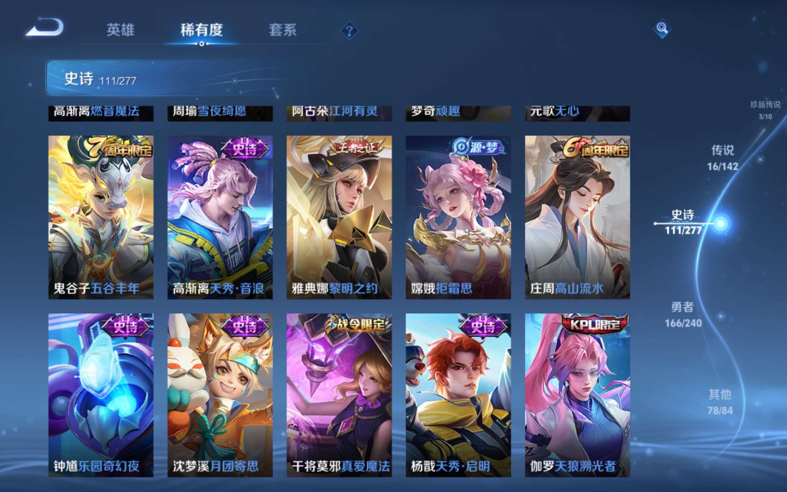 WZCMW4299420王者荣耀账号详情图12 WZCMW4299420王者荣耀账号详情图12