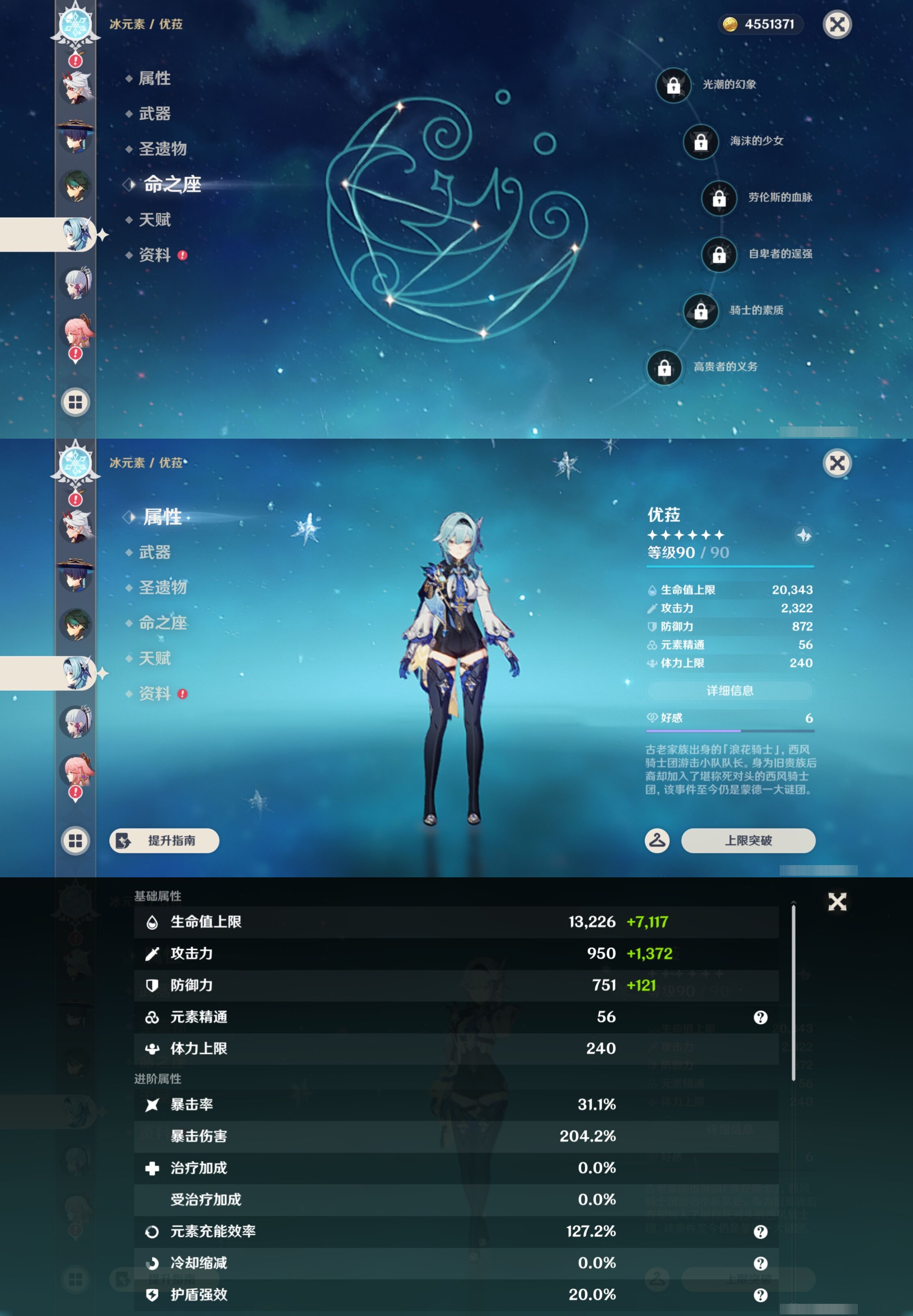 YSMK44064原神账号详情图17 YSMK44064原神账号详情图17